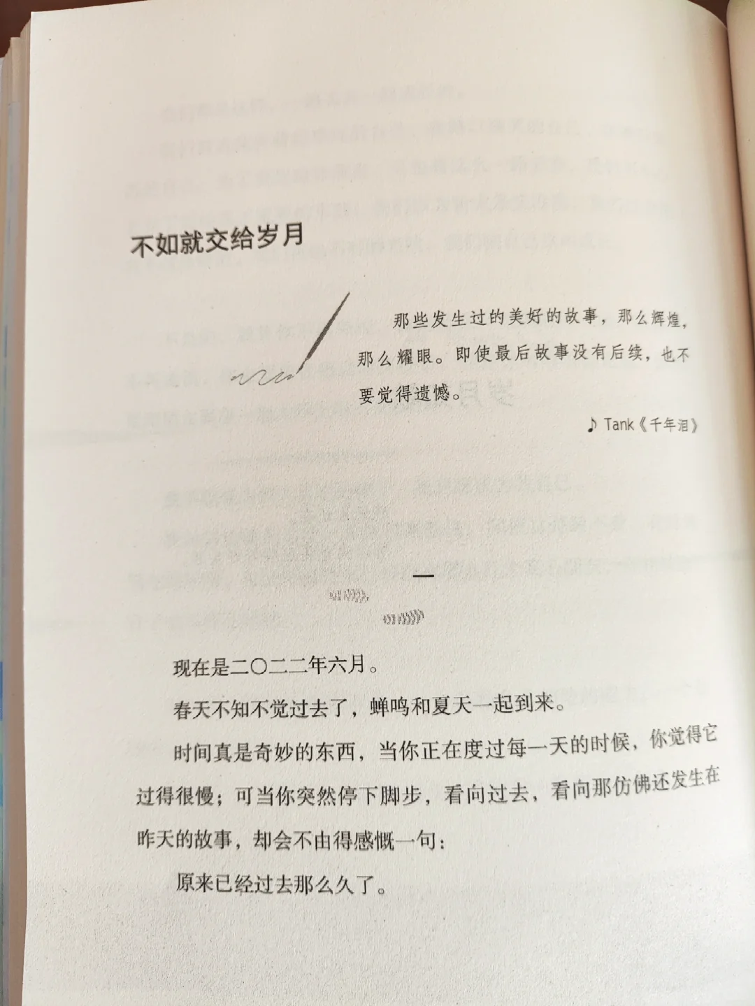 你也走了 很远的路吧👣