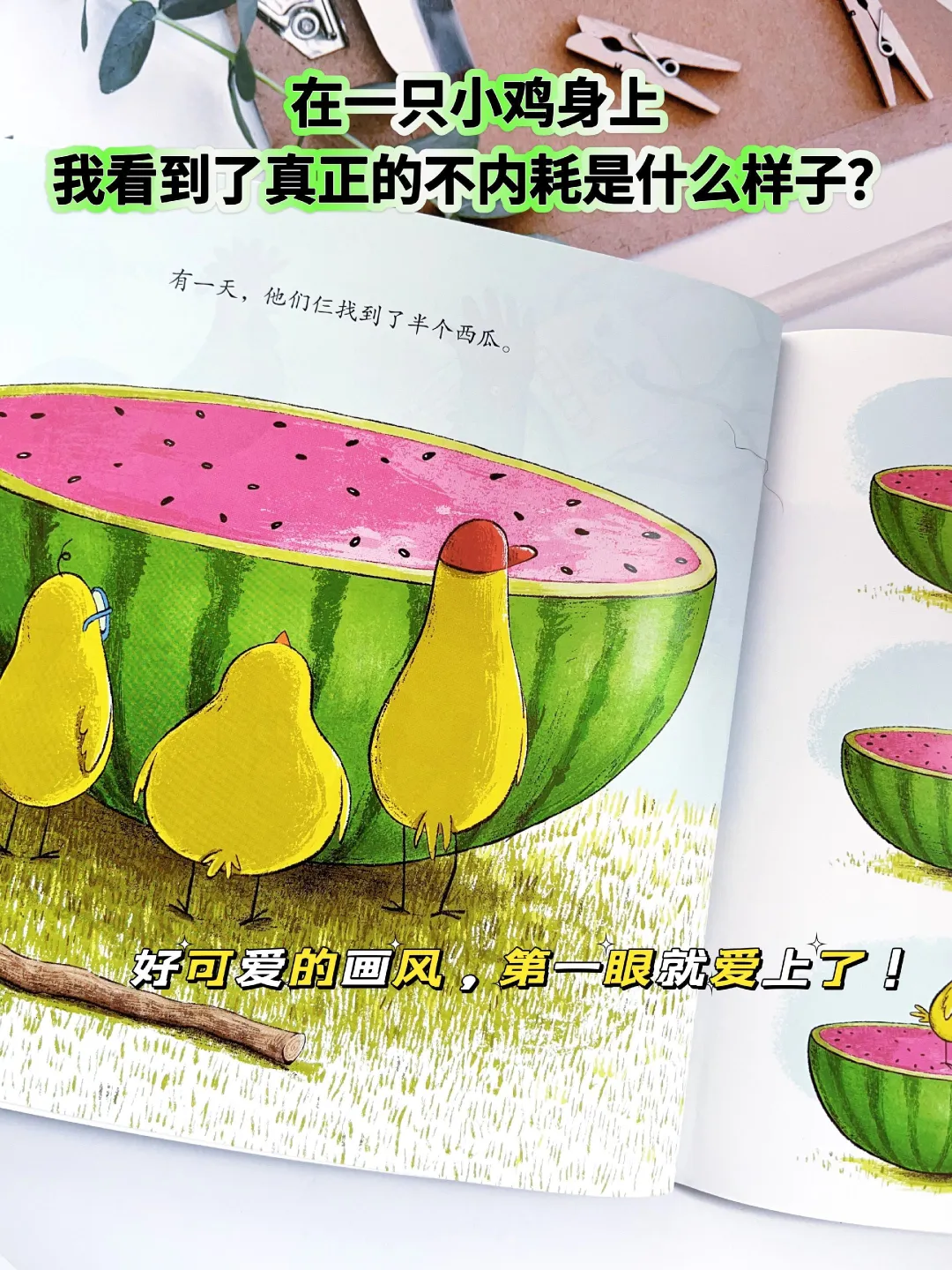 2025必读！别让内耗拖累了你的孩子😣