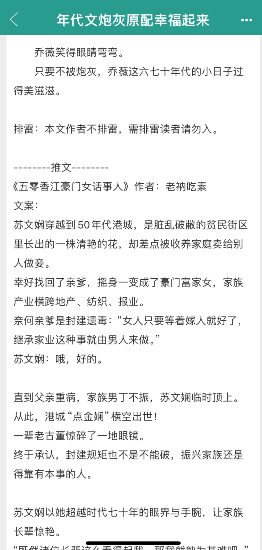 年代文，年龄差