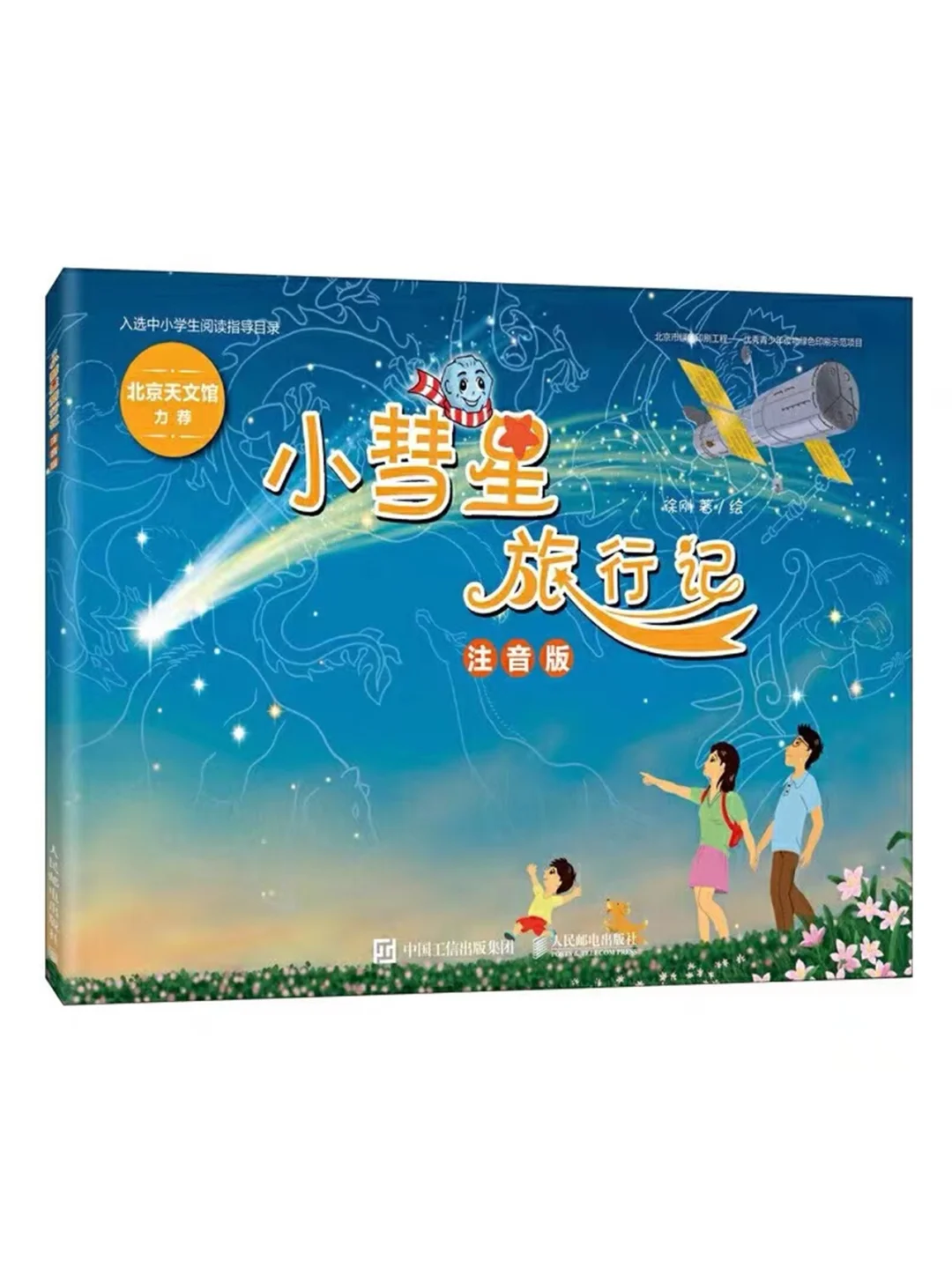 一年级阅读书单推荐