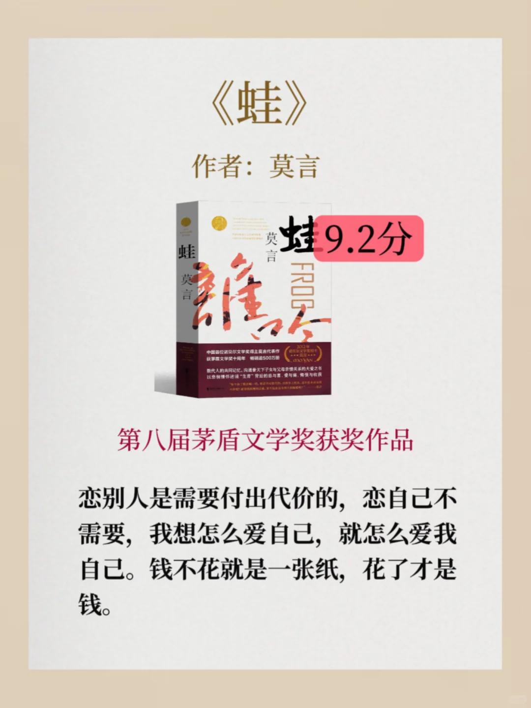 茅盾文学奖，评分很高的10部经典作品
