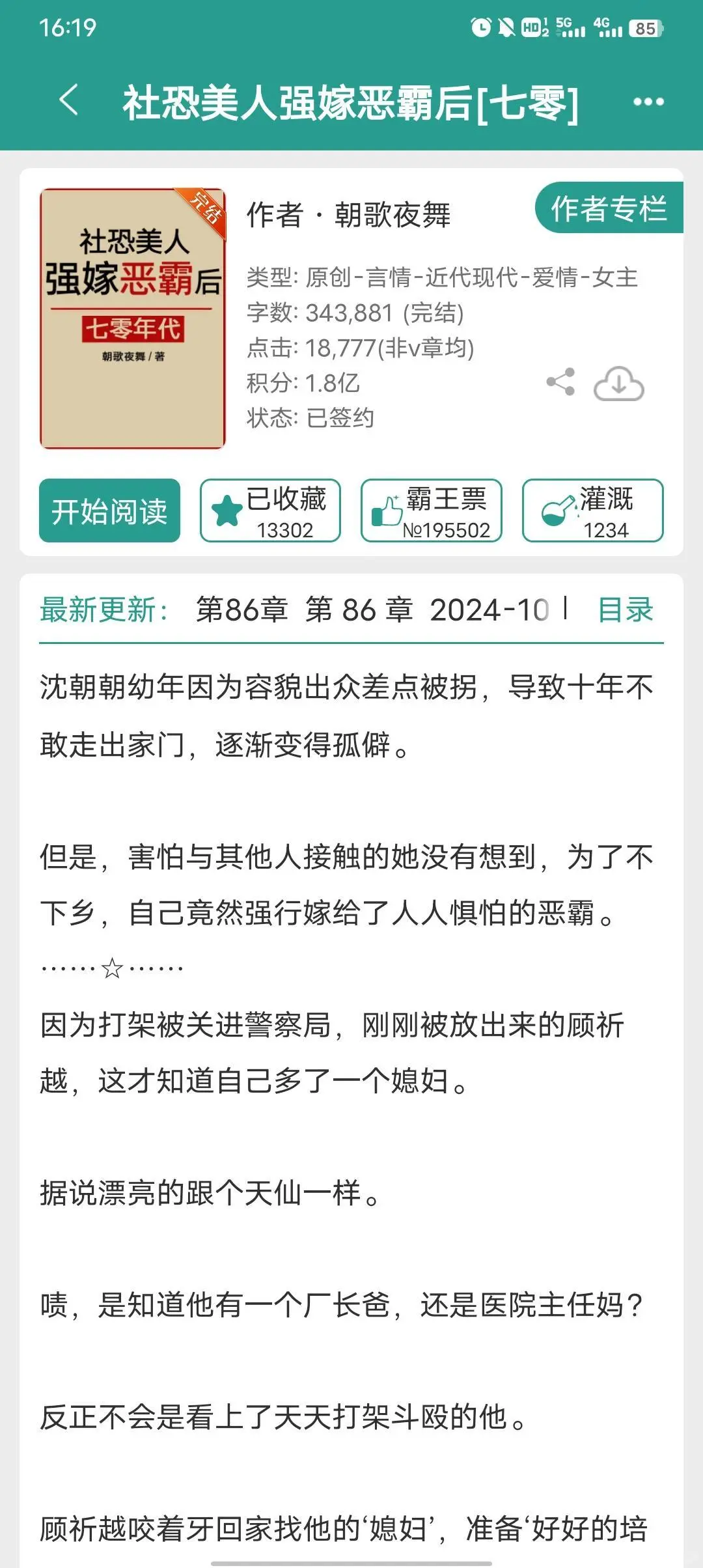 ✨完结年代文｜高颜值CP💘