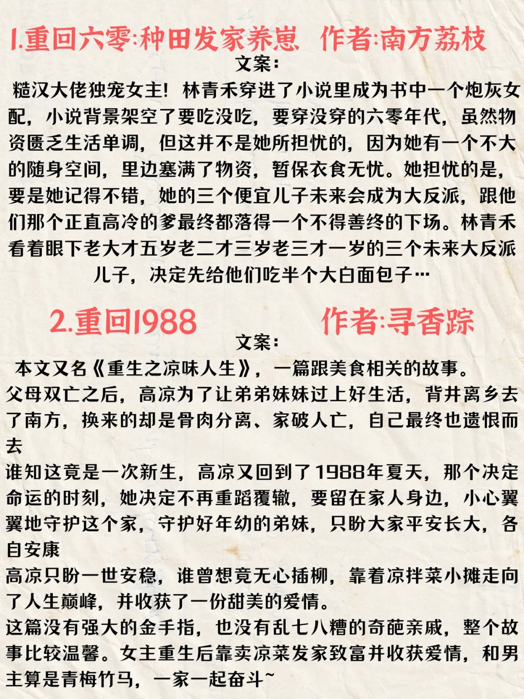 年代文推荐10本完结高分篇📖解决书荒👍收藏