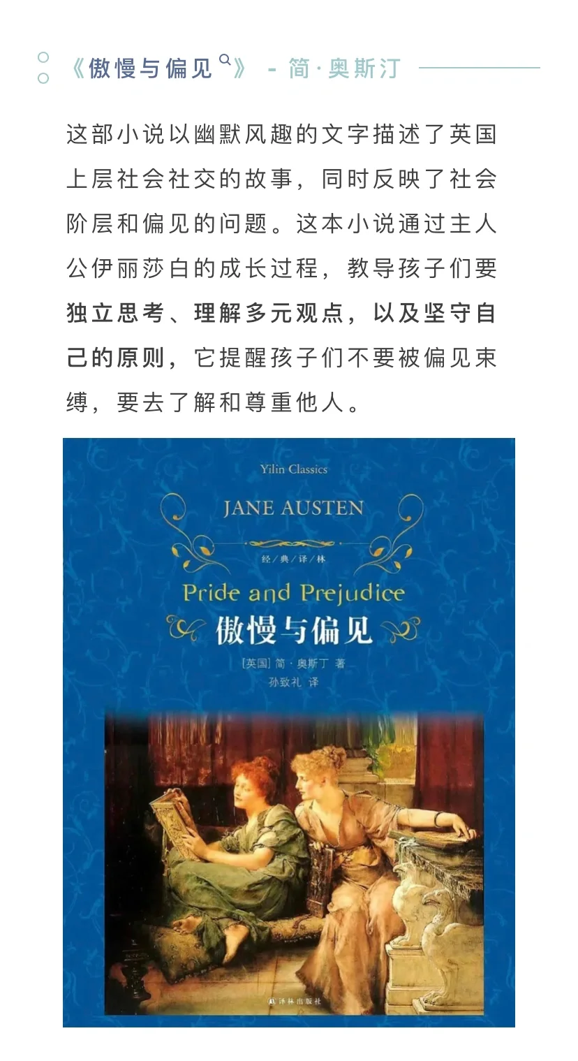 收藏！孩子的必读名著书单