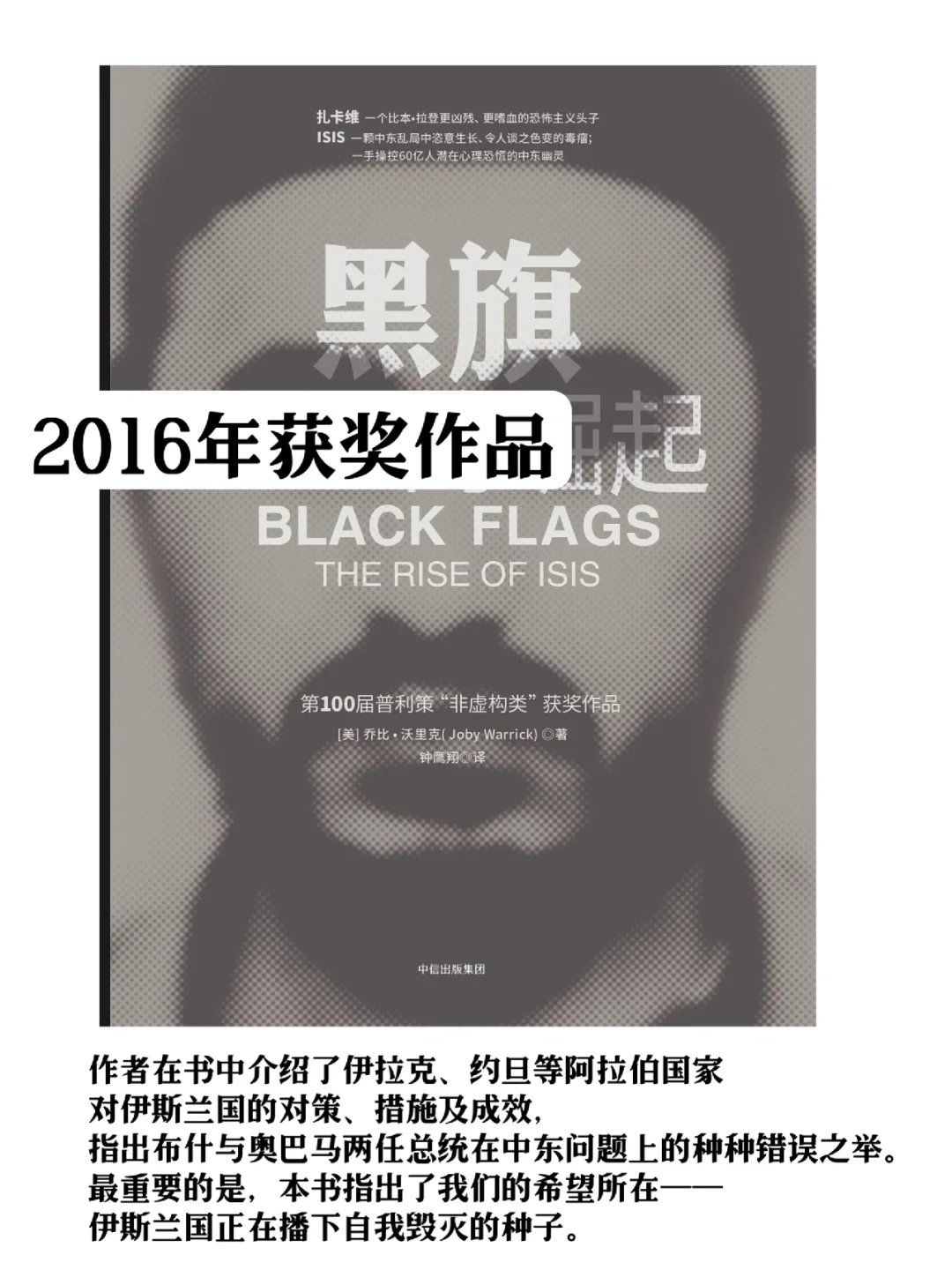 非虚构文学｜历届普利策“非虚构”获奖作品