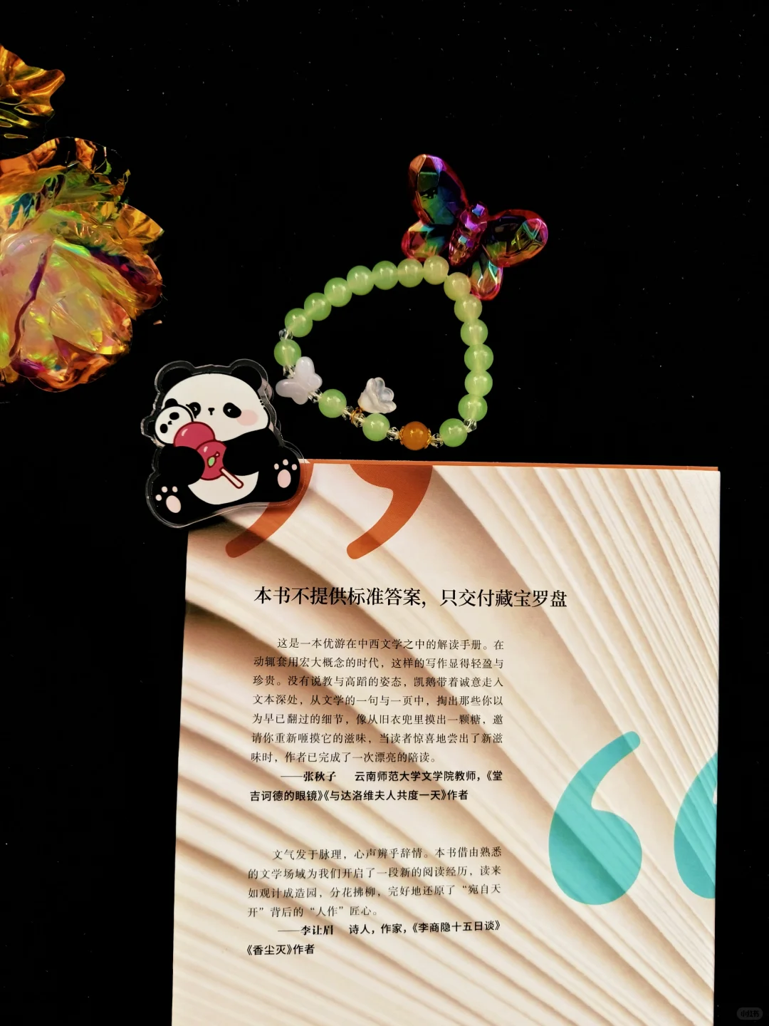为什么一本书成为名著？💟文学的藏宝图