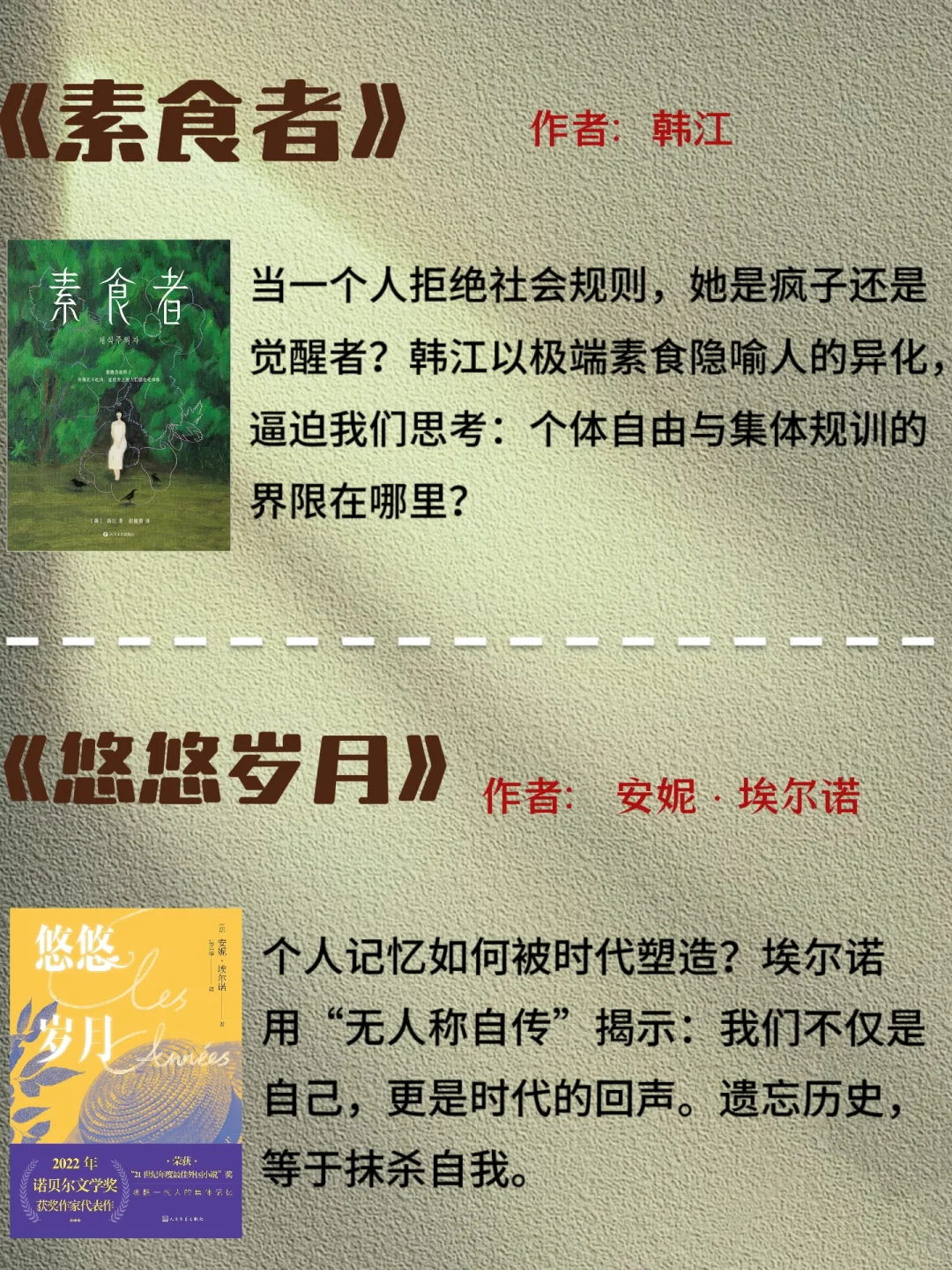 📚书单｜诺贝尔文学奖得主代表作，此生必读🔥