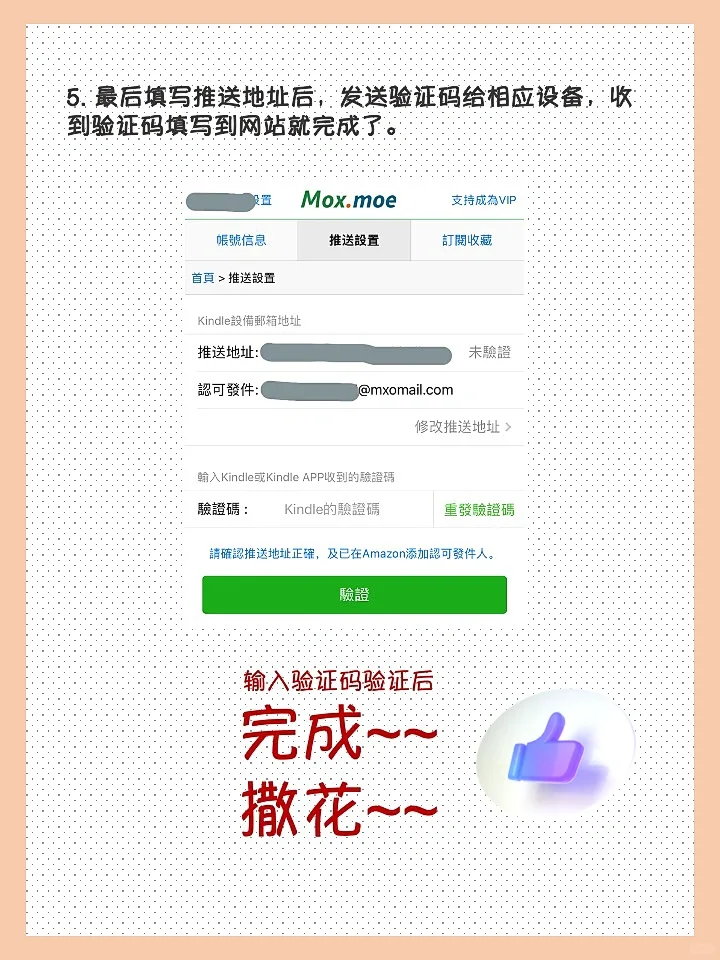 kindle免费实现漫画自由！