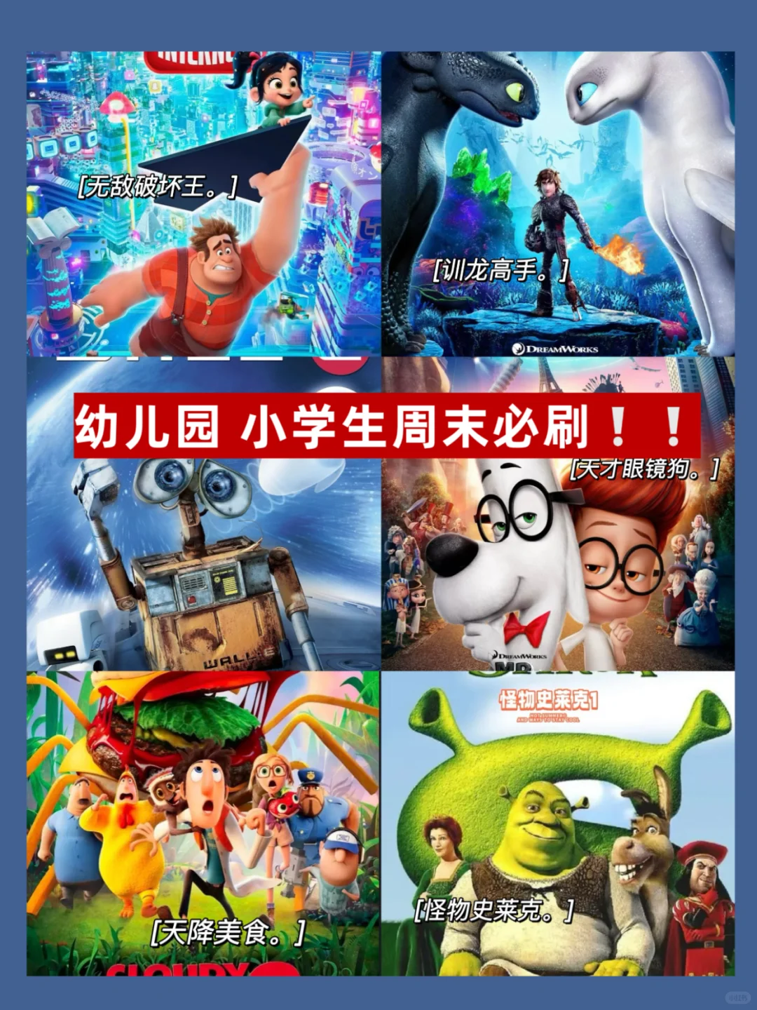 惊艳！小学思维启蒙动画 TOP10
