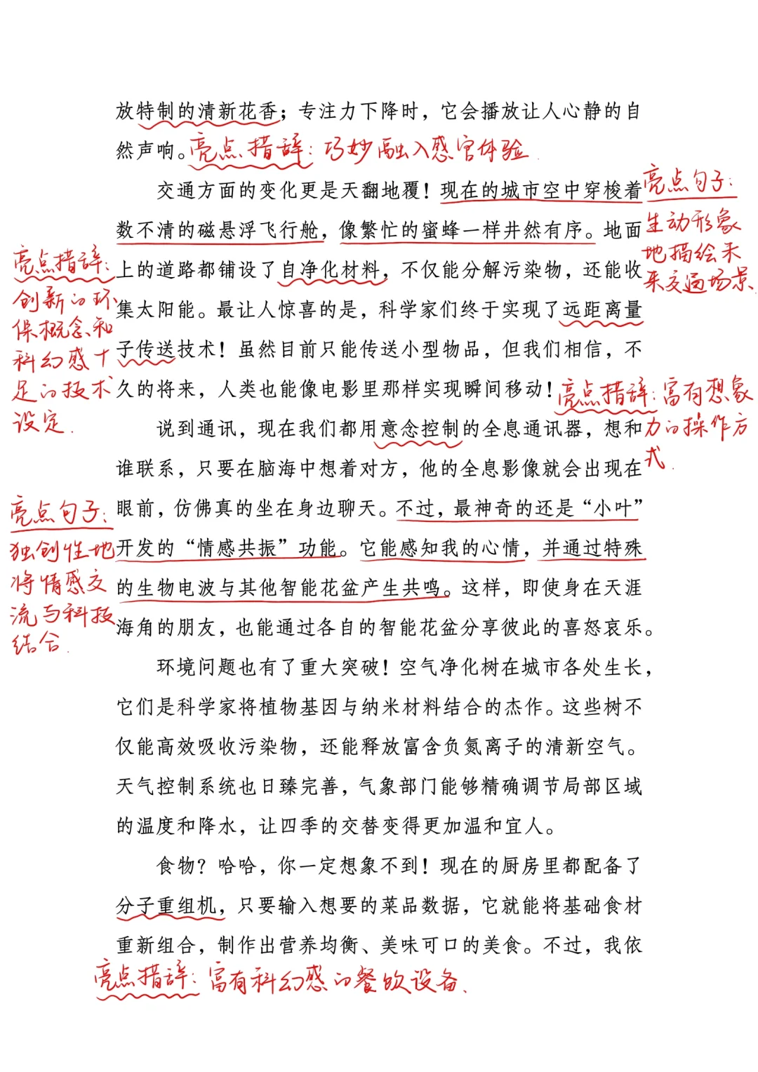 文学之星征文🔥聊聊一等奖的获奖思路❗