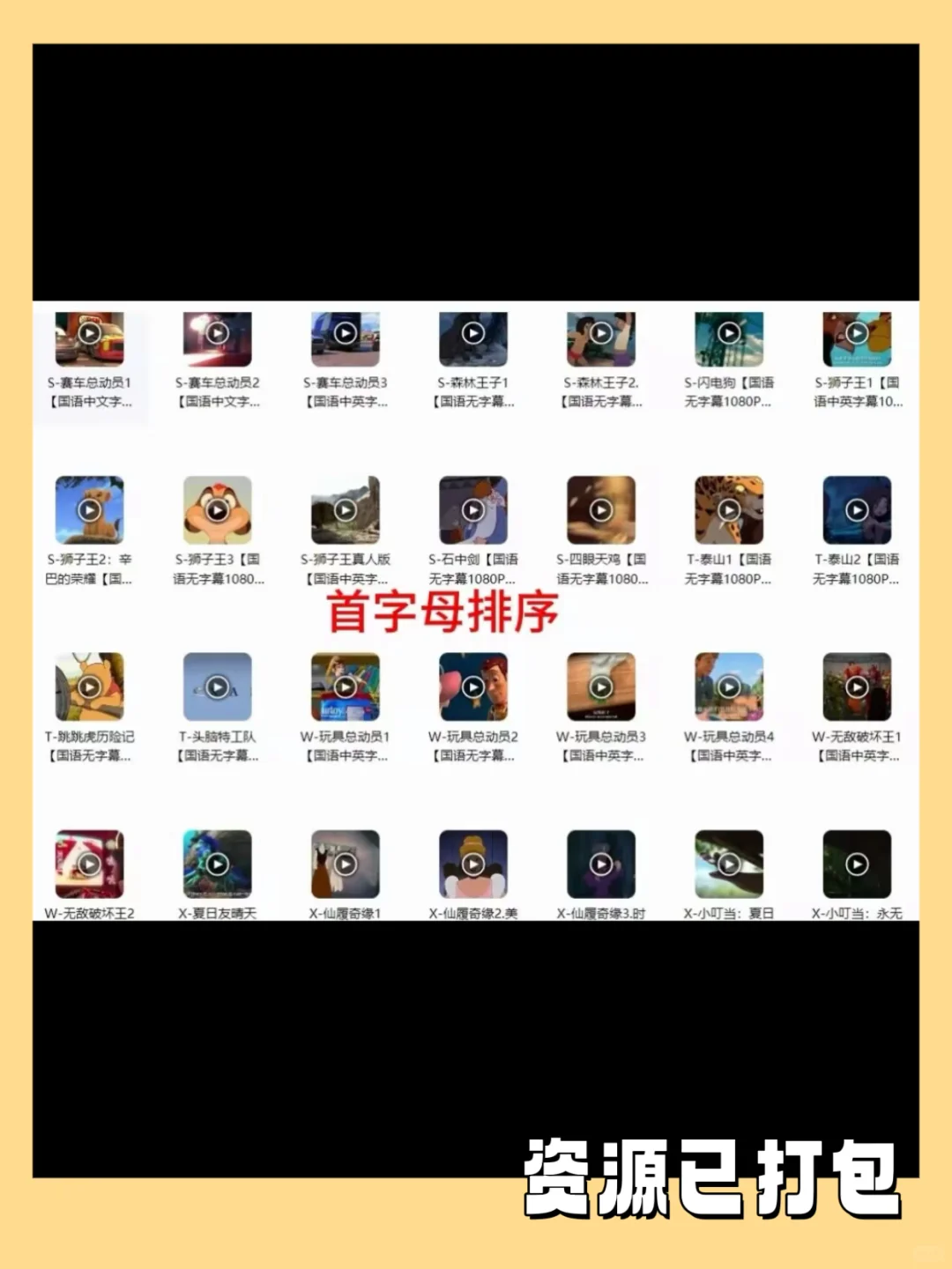 惊艳！小学思维启蒙动画 TOP10
