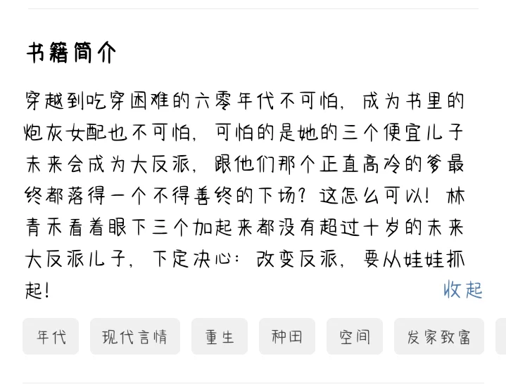 年代文推荐 种田