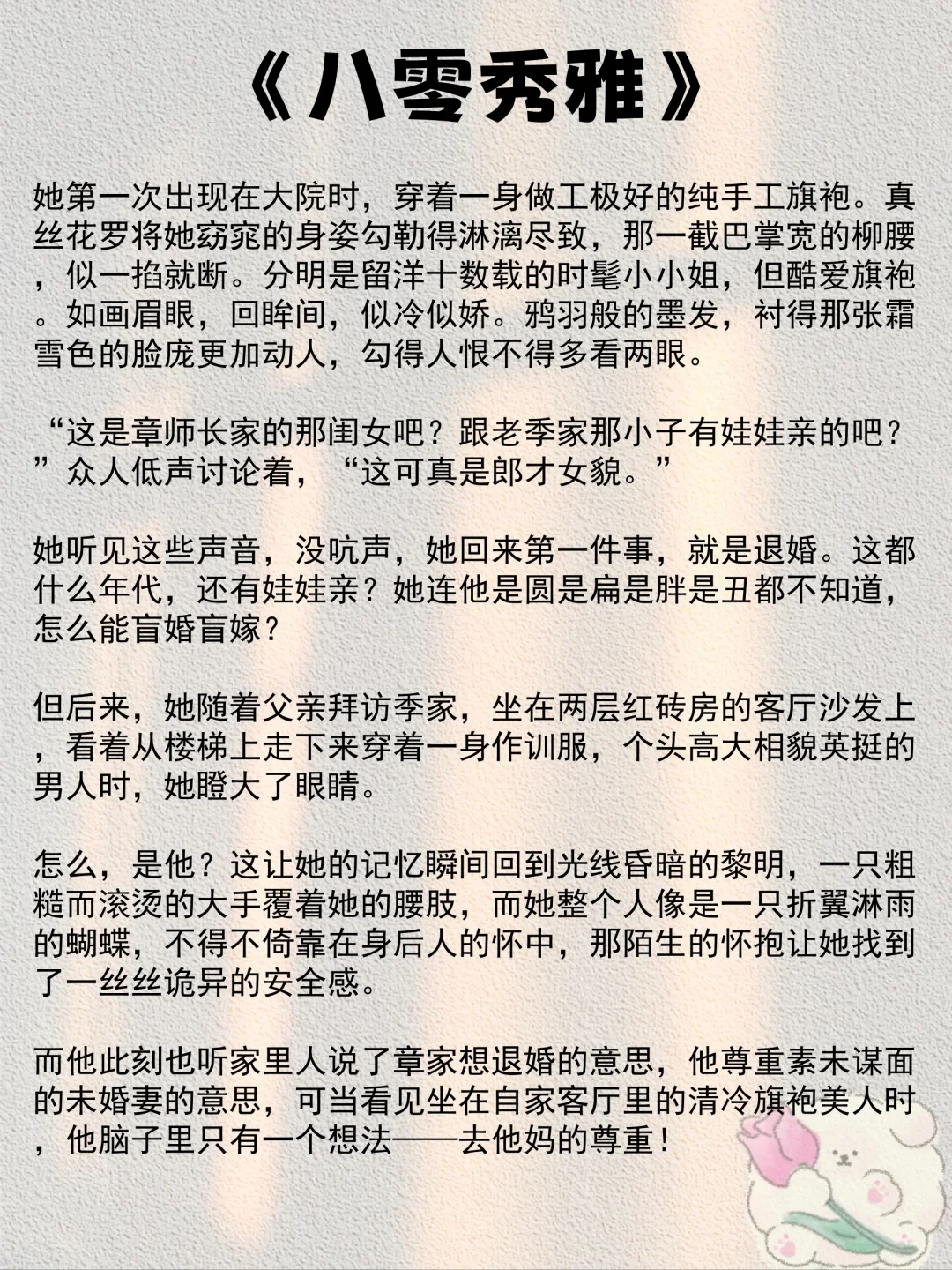 好看到窒息的年代文！！