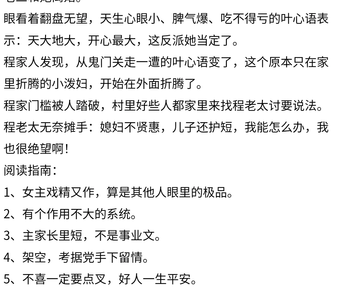 小说-年代