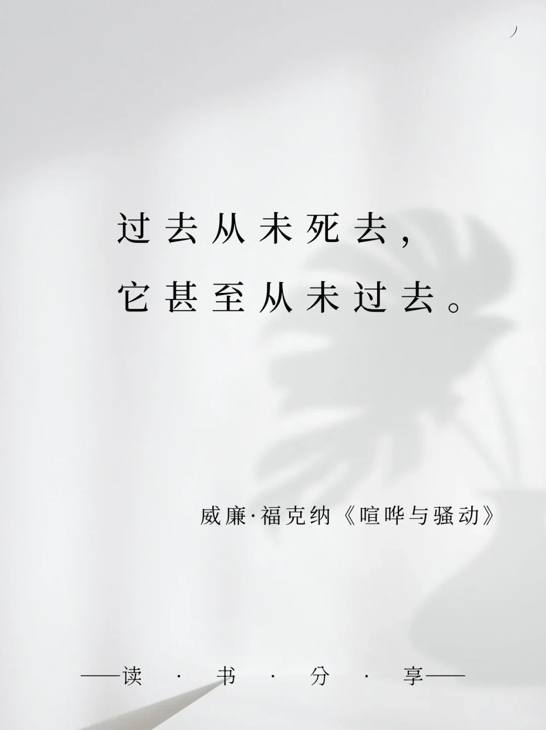 诺贝尔文学奖无法超越的封神名句