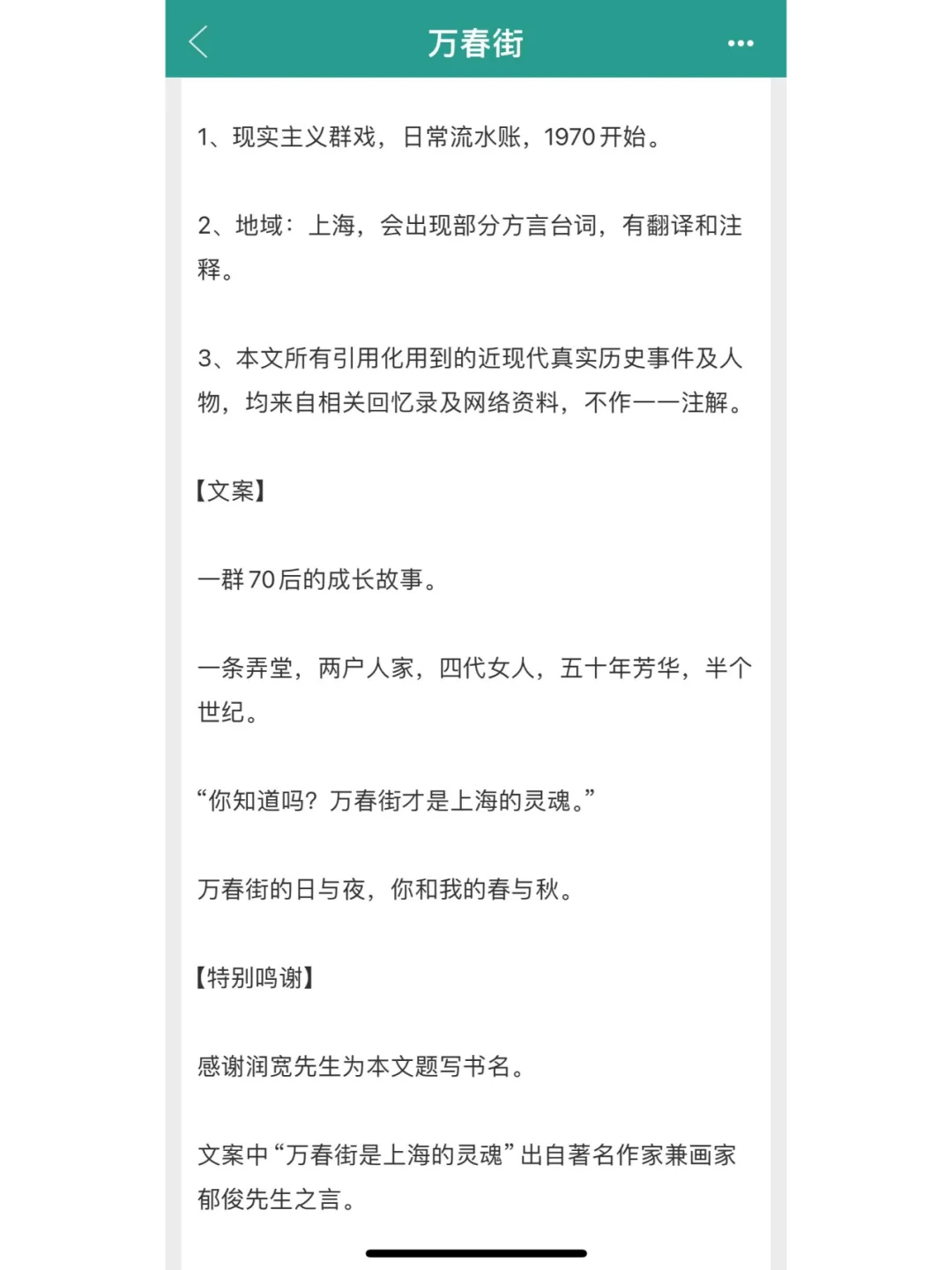 近期最好看的年代文！青梅竹马+群像+日常！