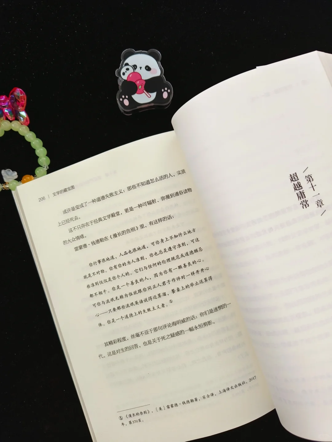 为什么一本书成为名著？💟文学的藏宝图