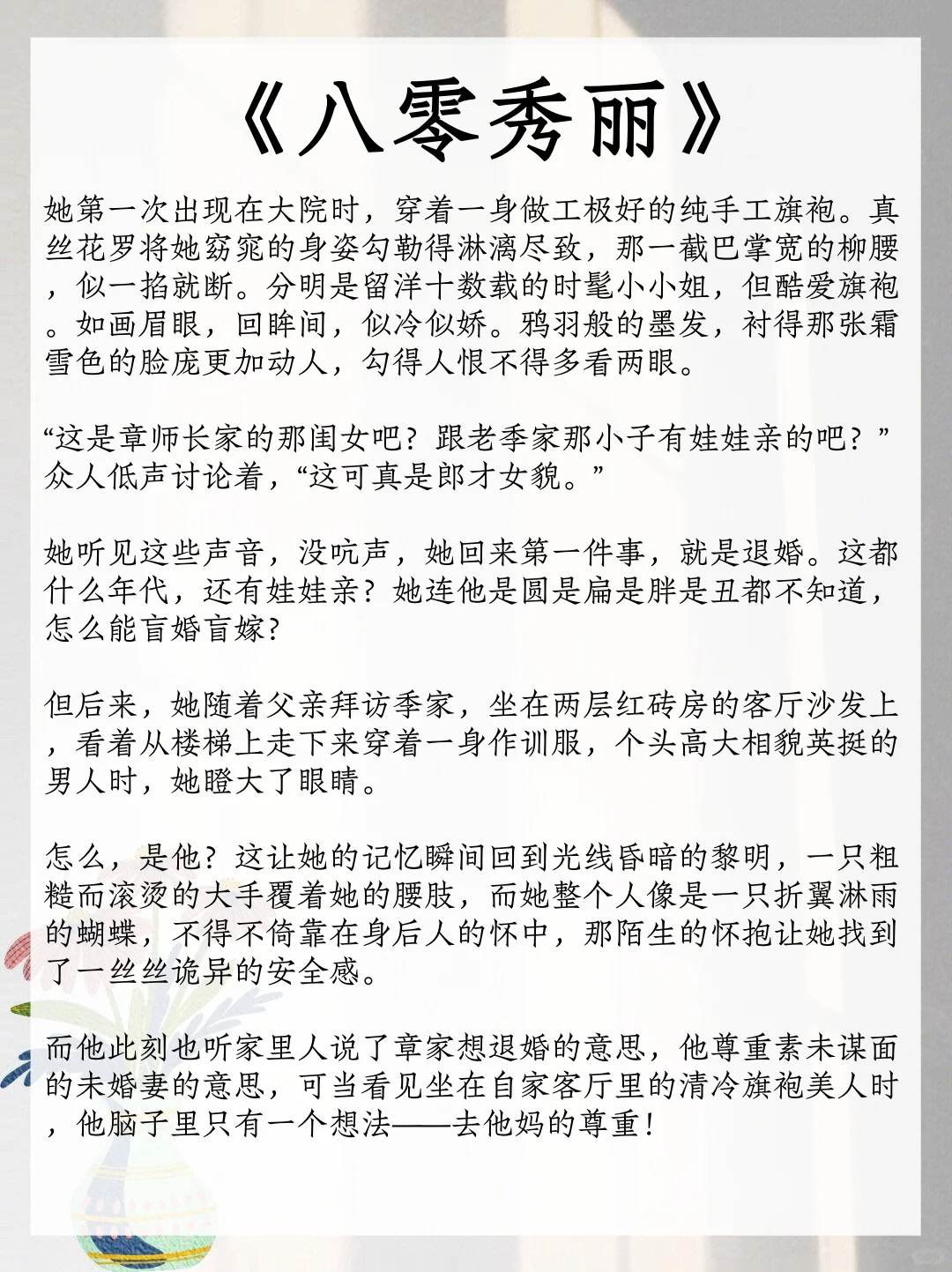 熬夜也要看的宝藏年代文合集！！
