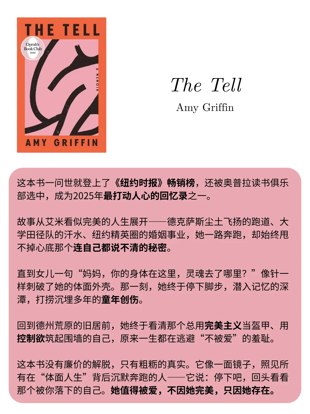 每本都封神❗️《TIME》2025年迄今蕞佳书单