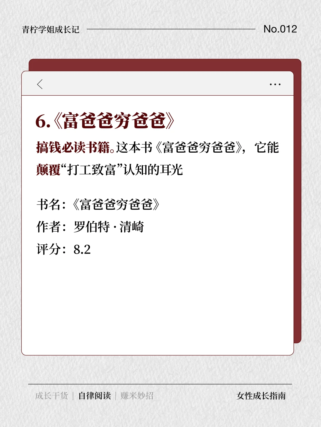 12 2025逆袭指南！8本宝藏书单，读起来！