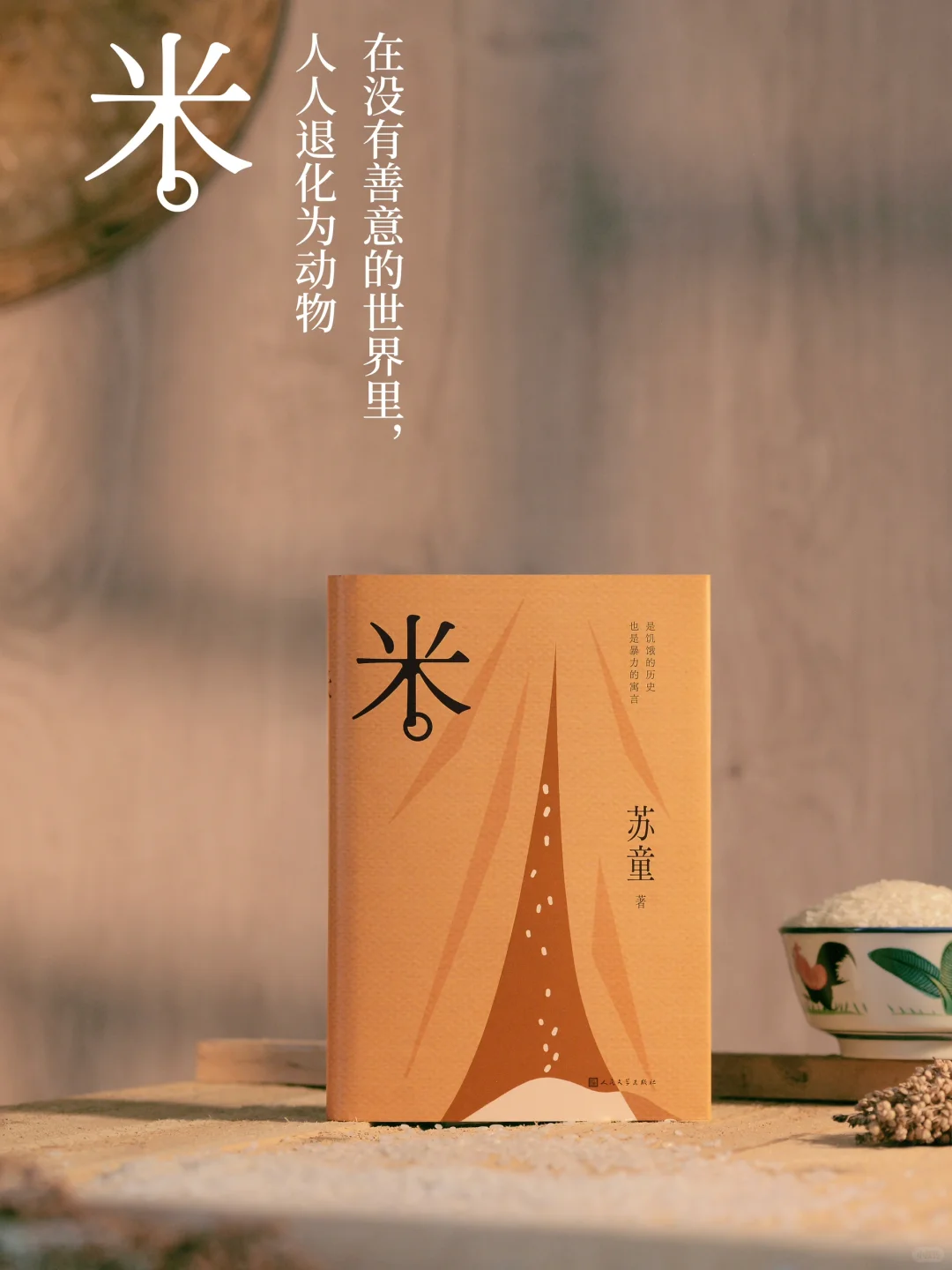 这是我今年读到的最爱的一套经典小说！