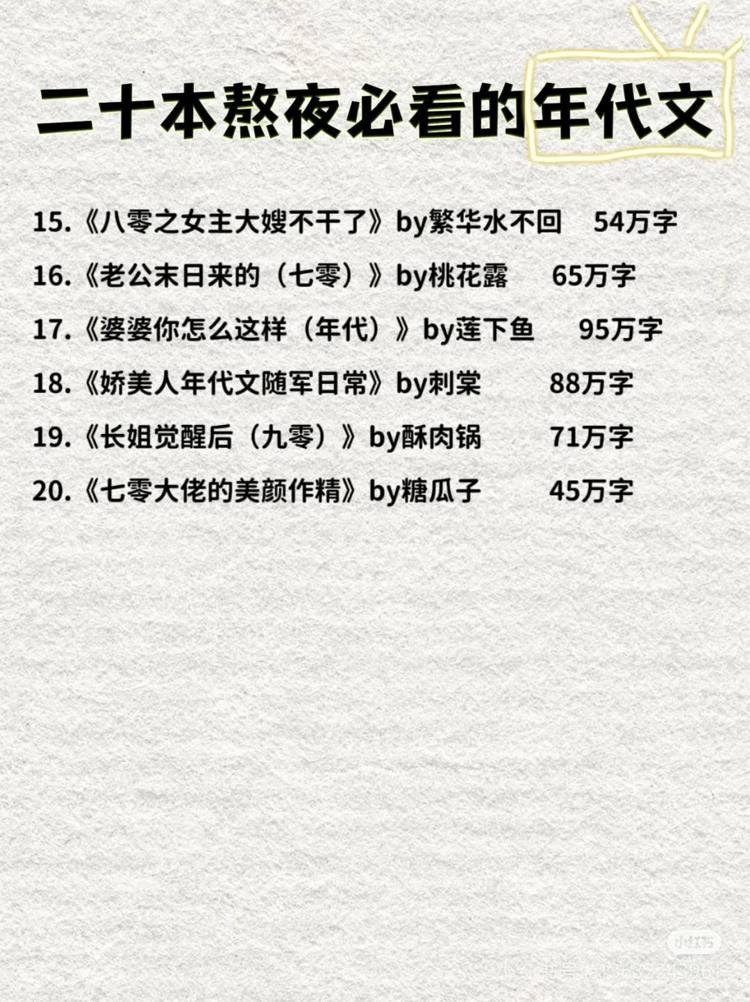 推一波近期超好看的年代文！