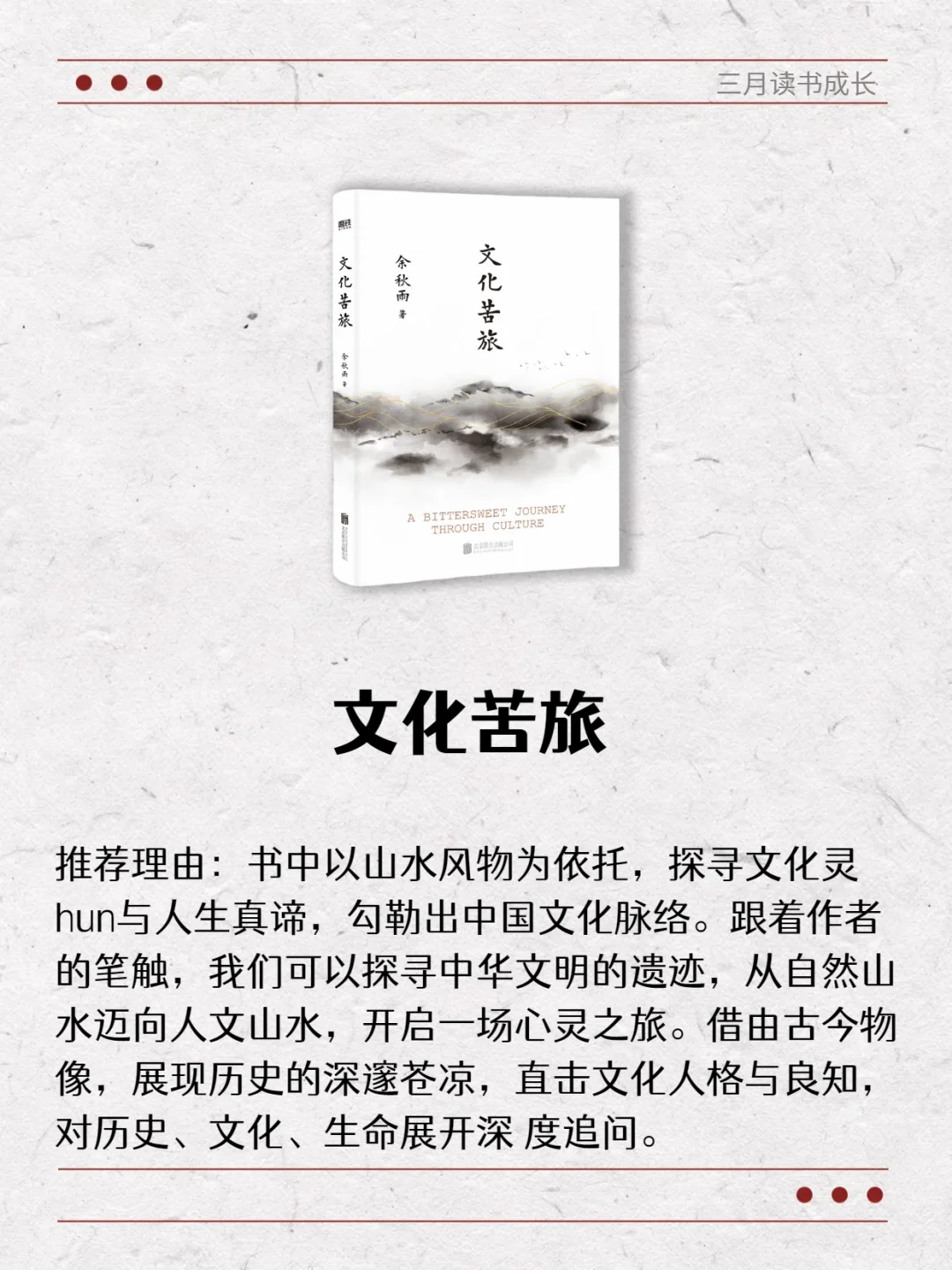 不愧是央视推荐值得摘抄一遍的8本书