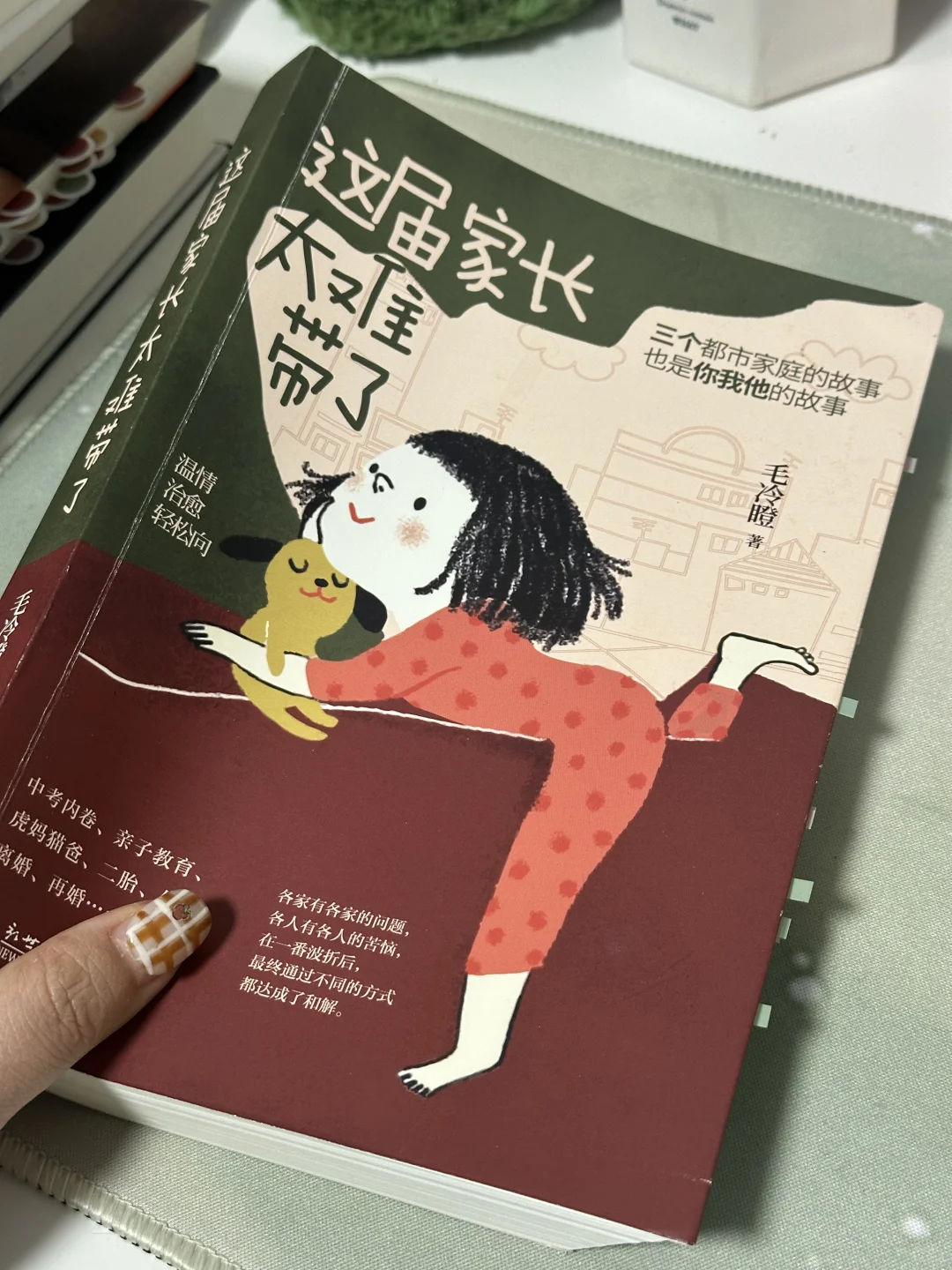 已经凌晨两点了😭该怎样才能放下这本小说？！