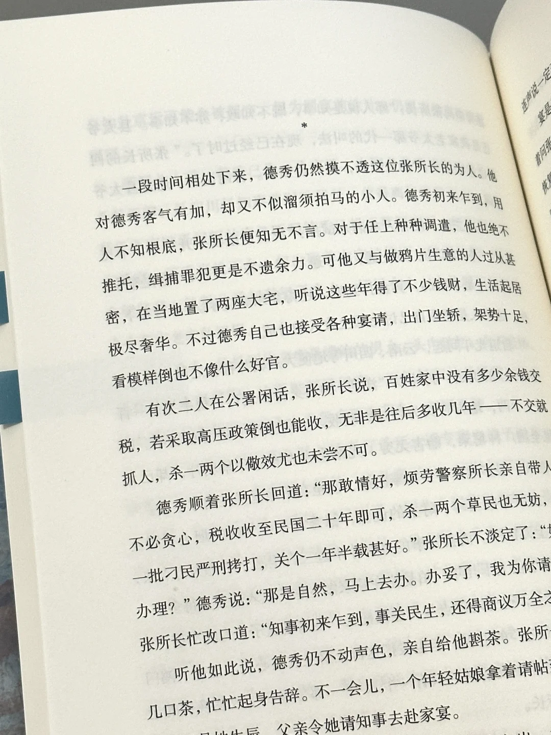 2025年最推荐的一本文学小说，没有之一！