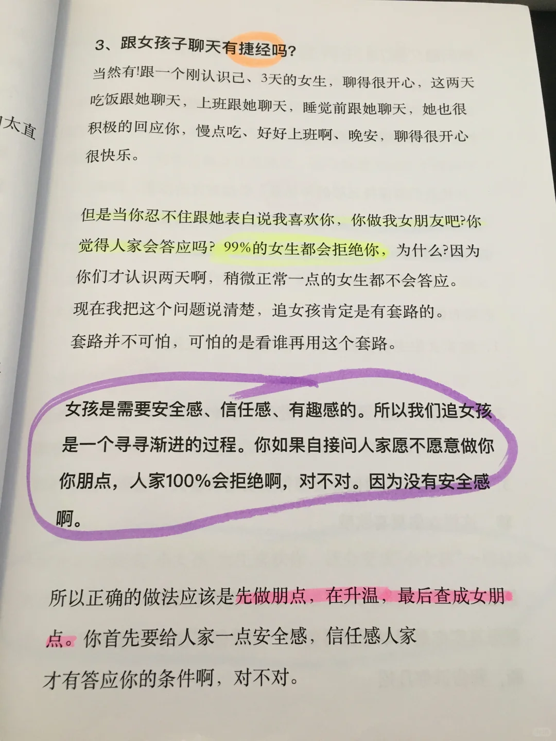 这才是女人最真实的想法