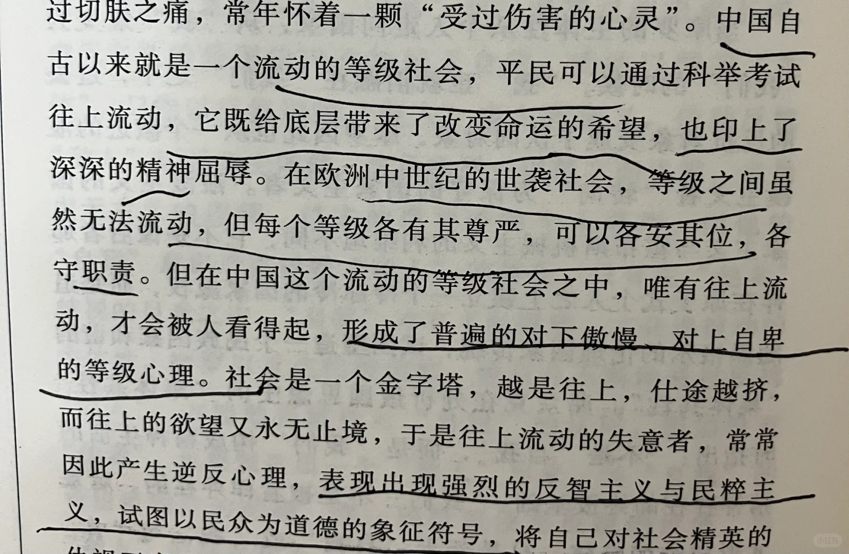 历史祛魅书籍