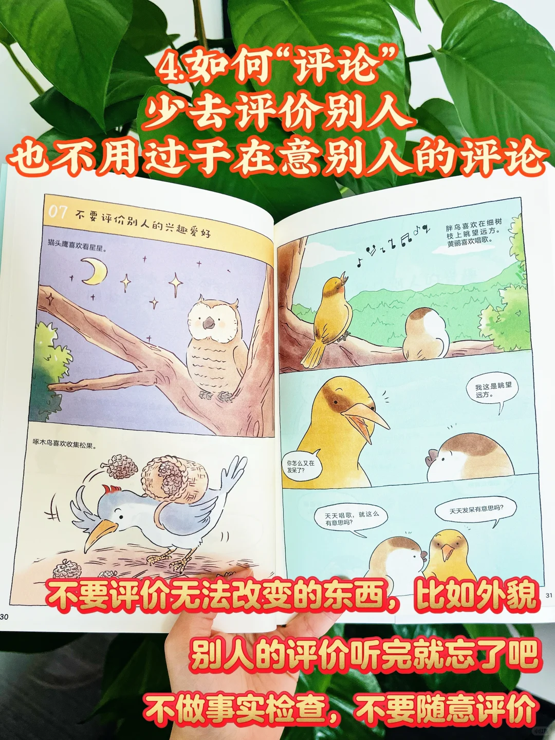 给娃的边界感漫画，从小养出稳定内核✅