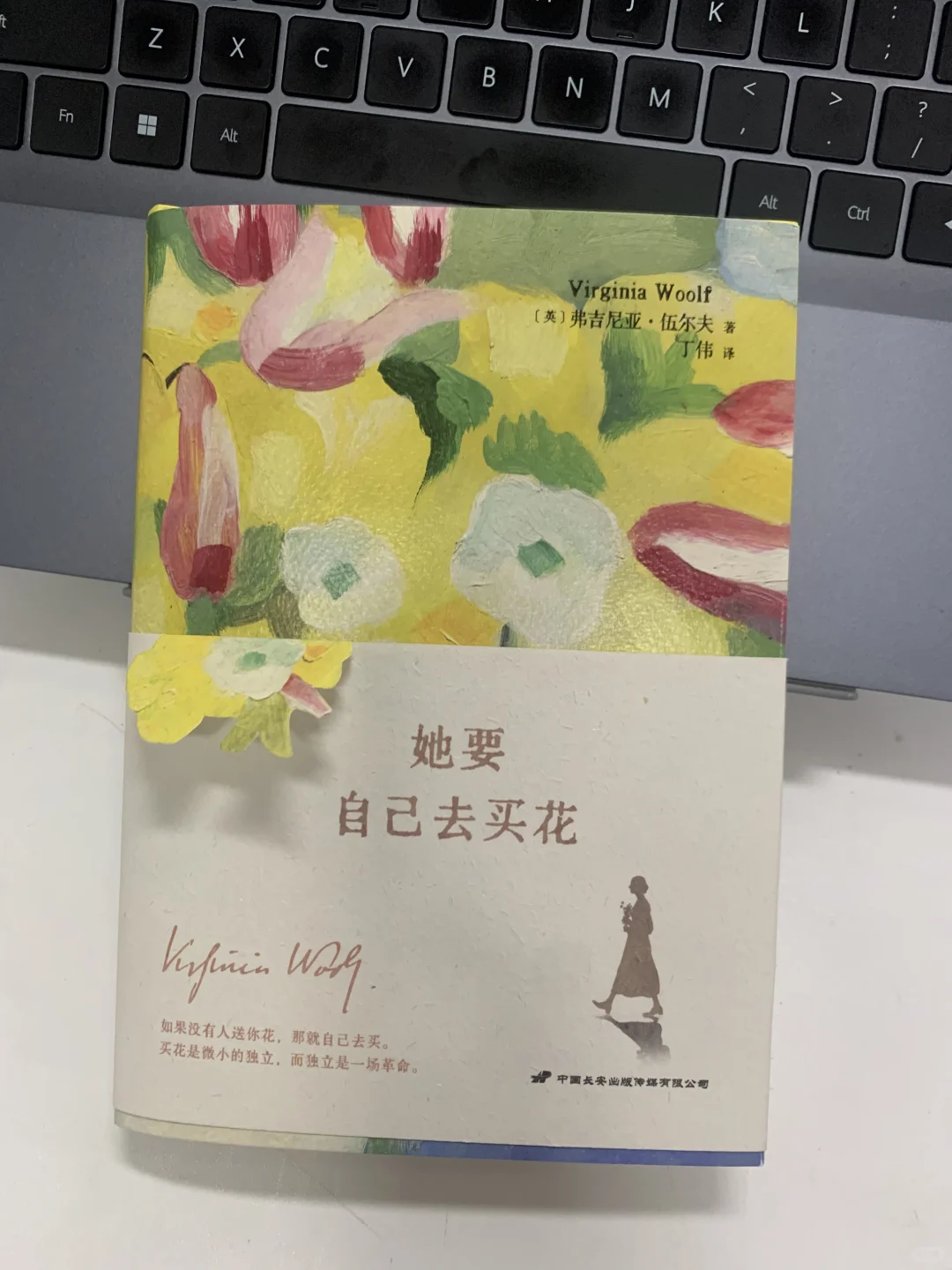 伍尔夫新书炸裂！每个女生都该看！