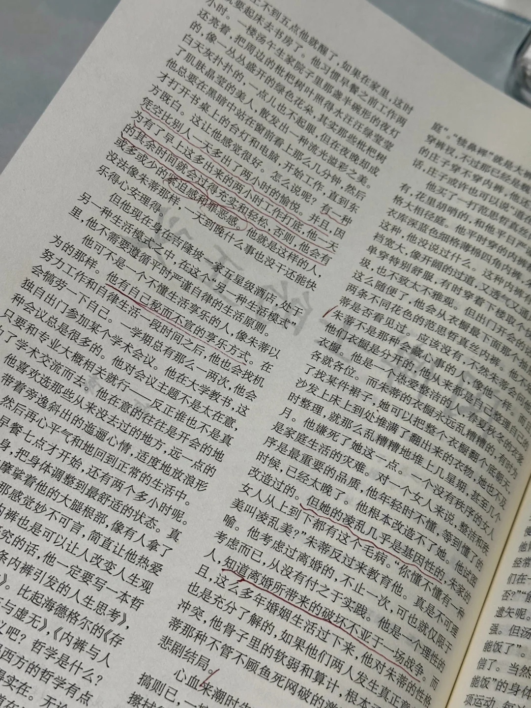 妈耶！！真的太爱这种文学属性浓厚的书了！！