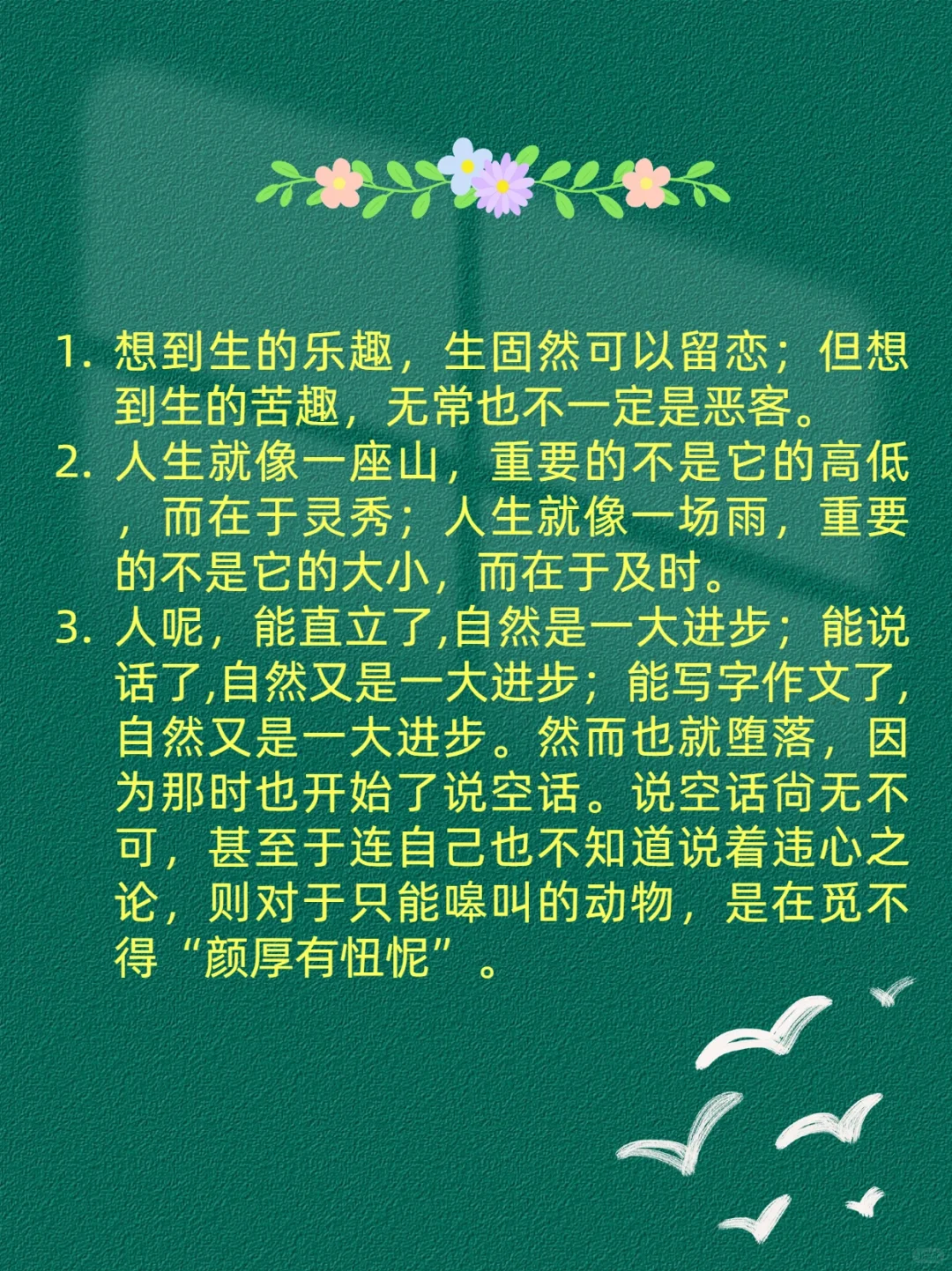发疯文学 | 鲁迅一针见血的50句经典语录