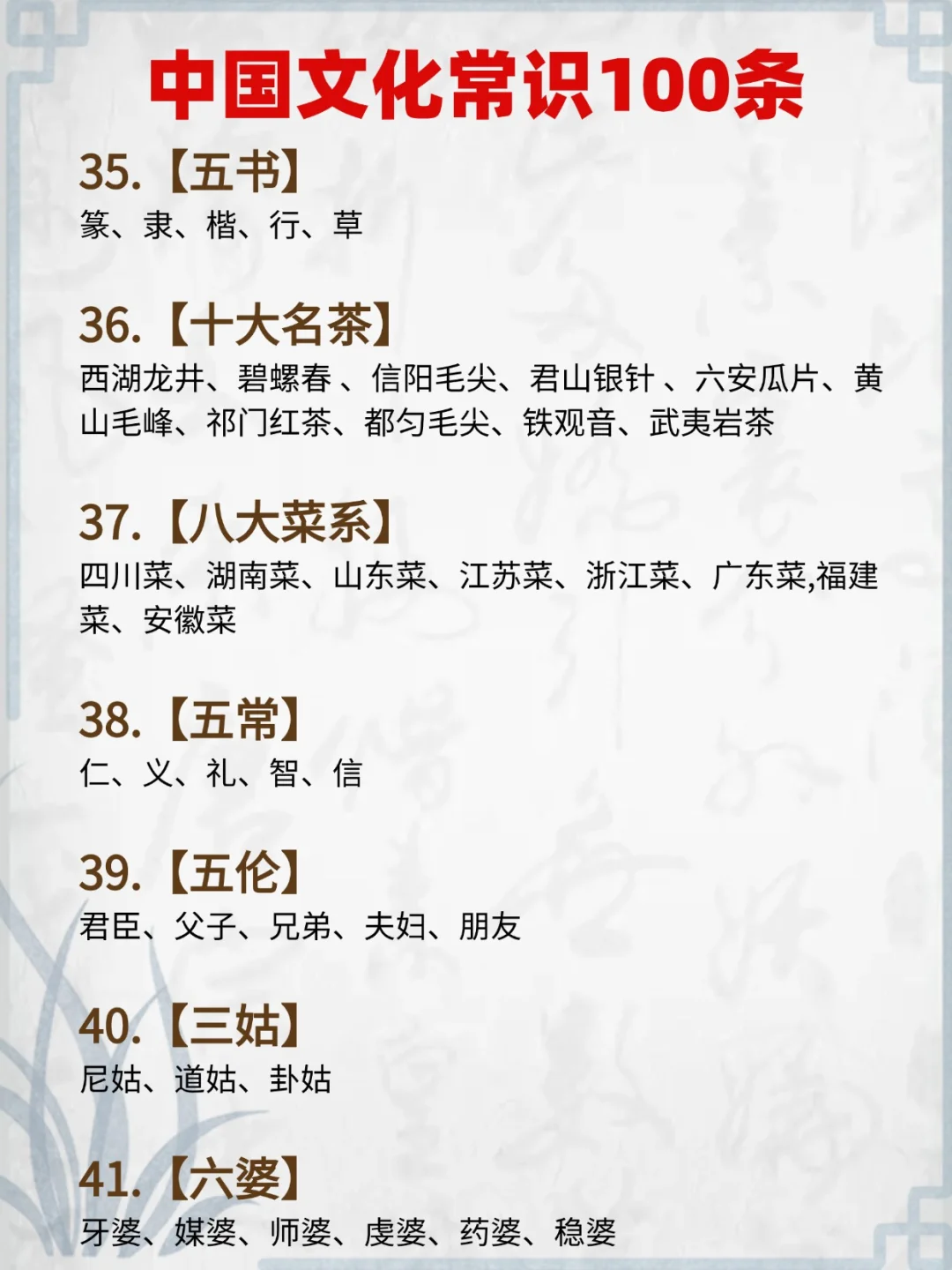 小学生必须掌握的100个文学常识❗一日一学
