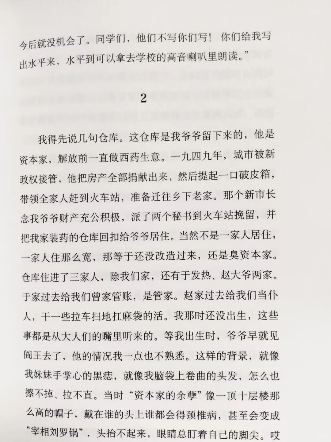新晋茅盾文学奖获得者旧作，已具获奖气质