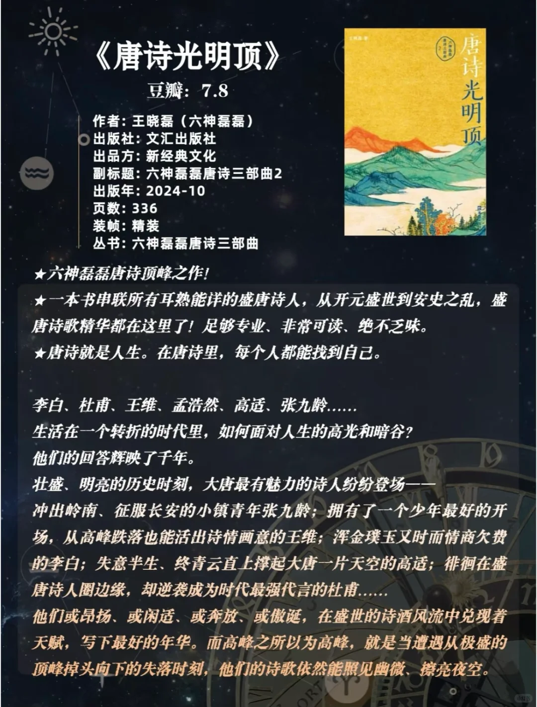 豆瓣高分书盘点！历史文化类📚