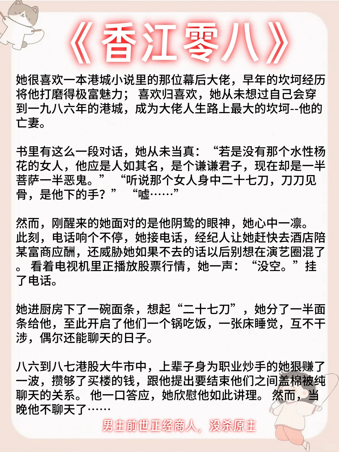 六本几乎零差评的年代文～家长里短