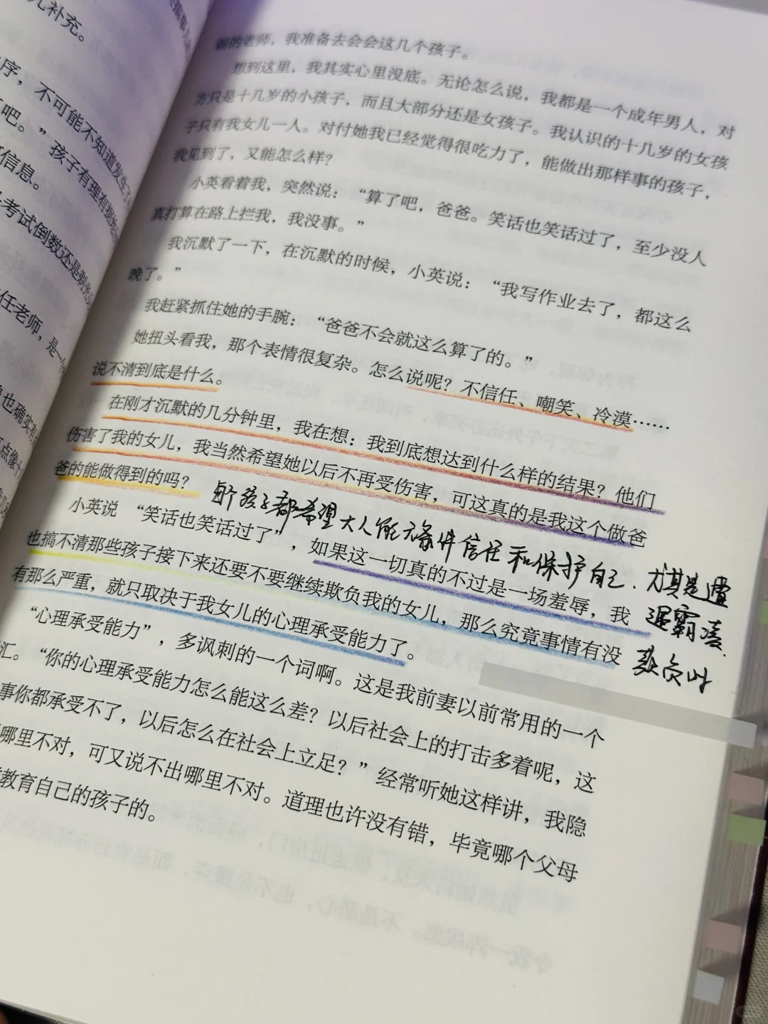 已经凌晨两点了😭该怎样才能放下这本小说？！