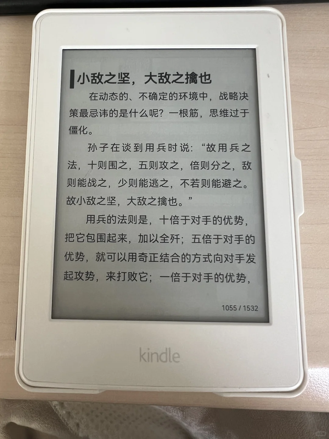 kindle刷安卓系统+微信读书，王炸组合