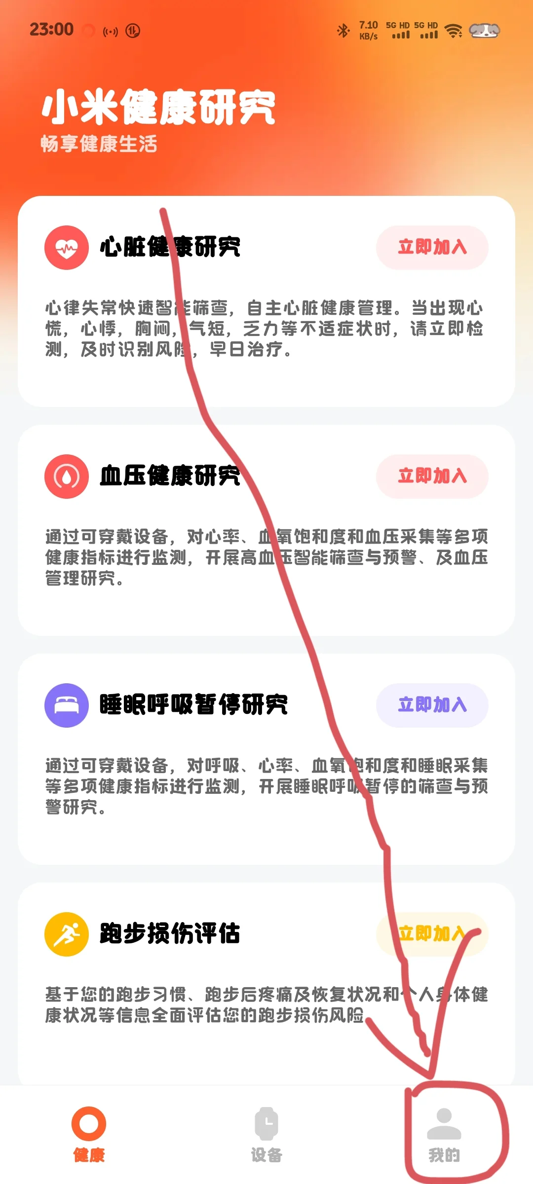小米手环九电子书教程（详细版）