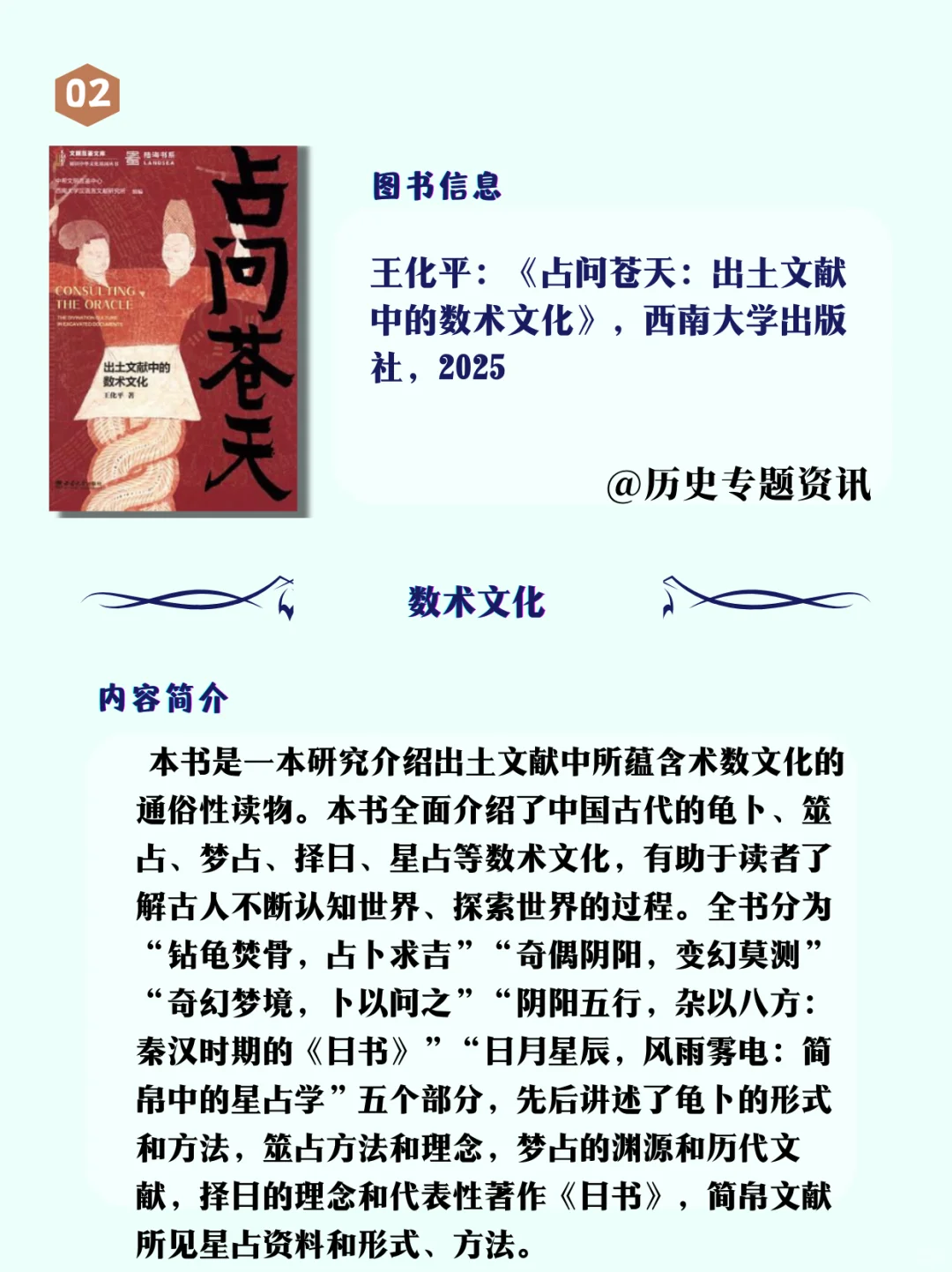 新书资讯||25年出土文献研究第1辑