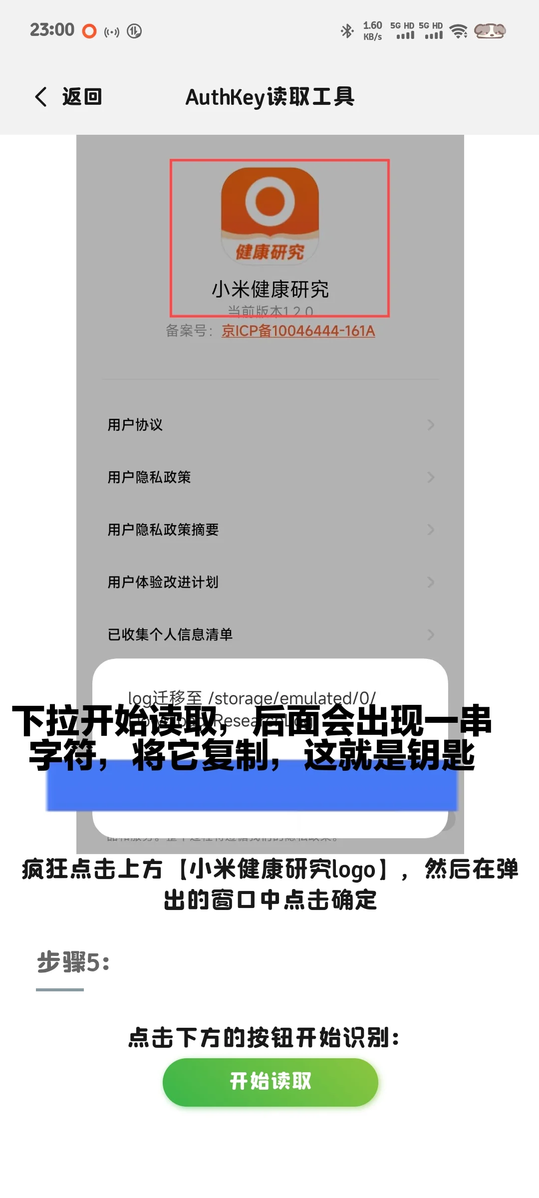 小米手环九电子书教程（详细版）