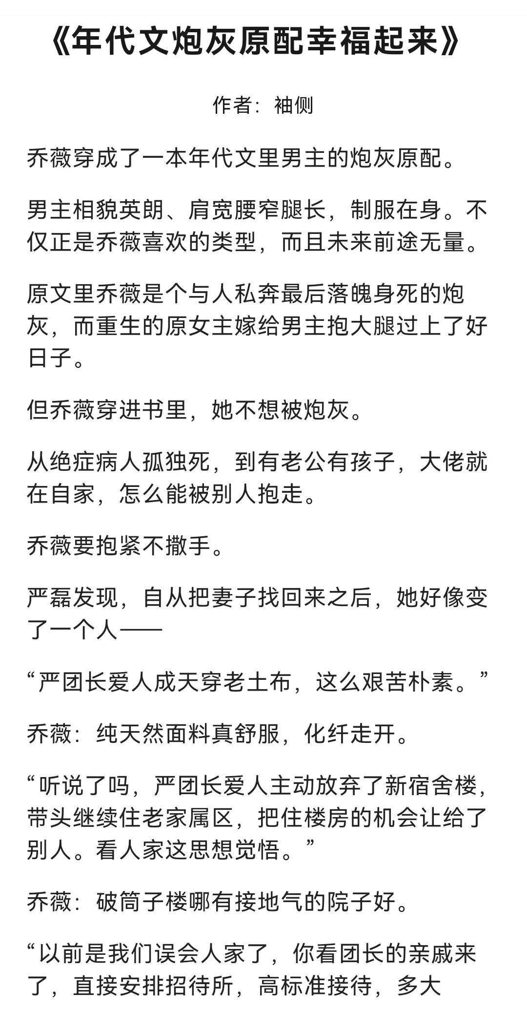 💥墙裂推荐｜新完结温馨年代文合集！