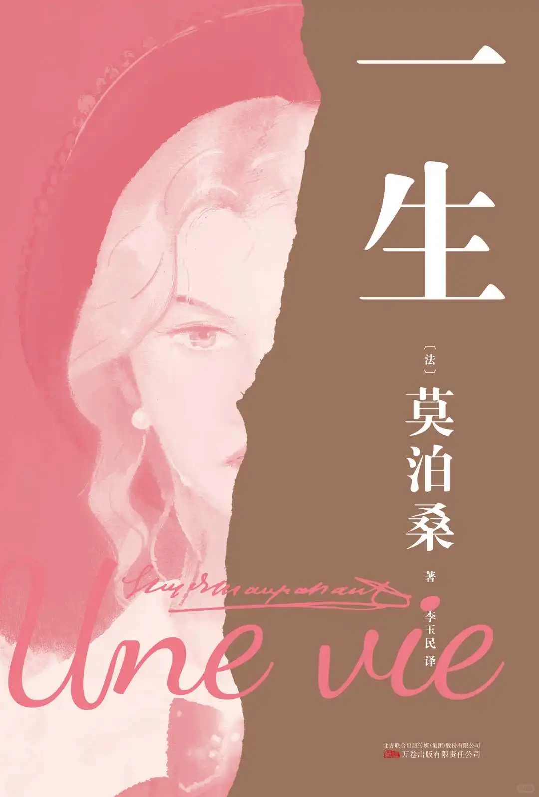 爱情若是跪着求来的，终会沦为施舍。