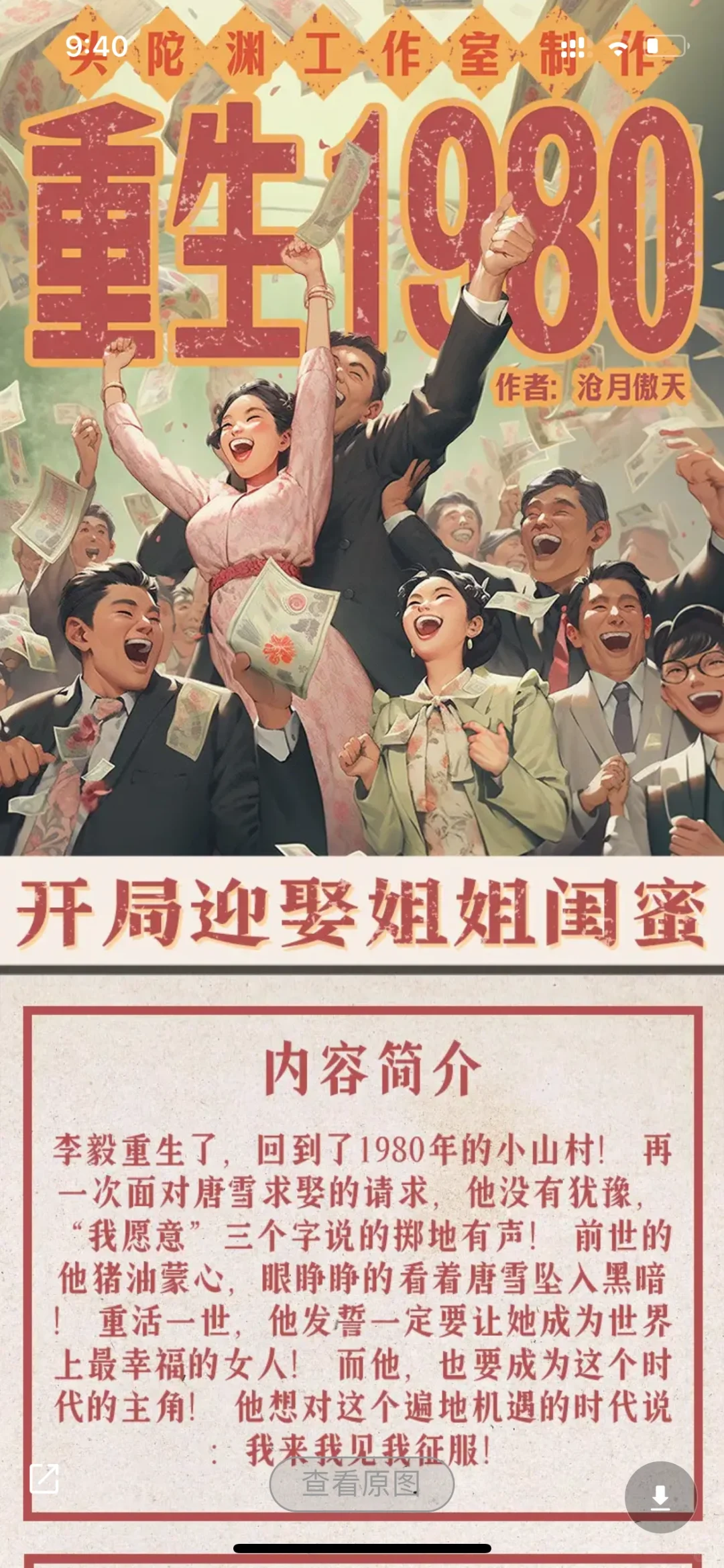 我听过的好听的喜马拉雅有声小说推荐1
