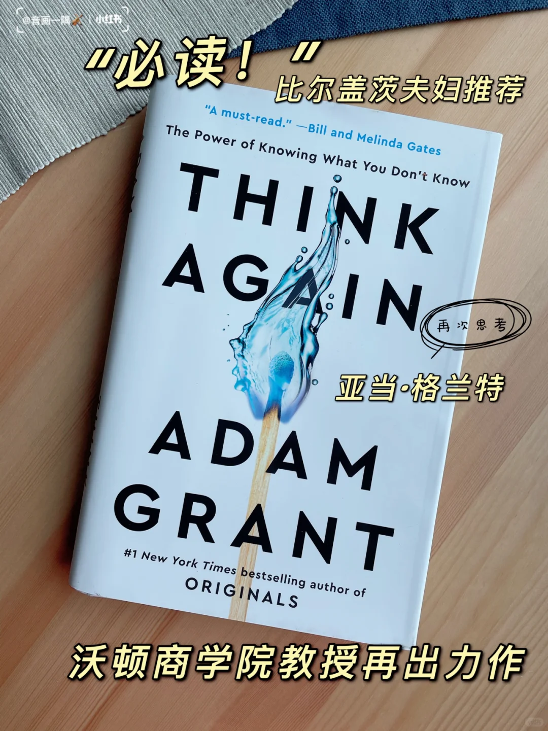 新书推荐｜沃顿商学院教授最新力作📚