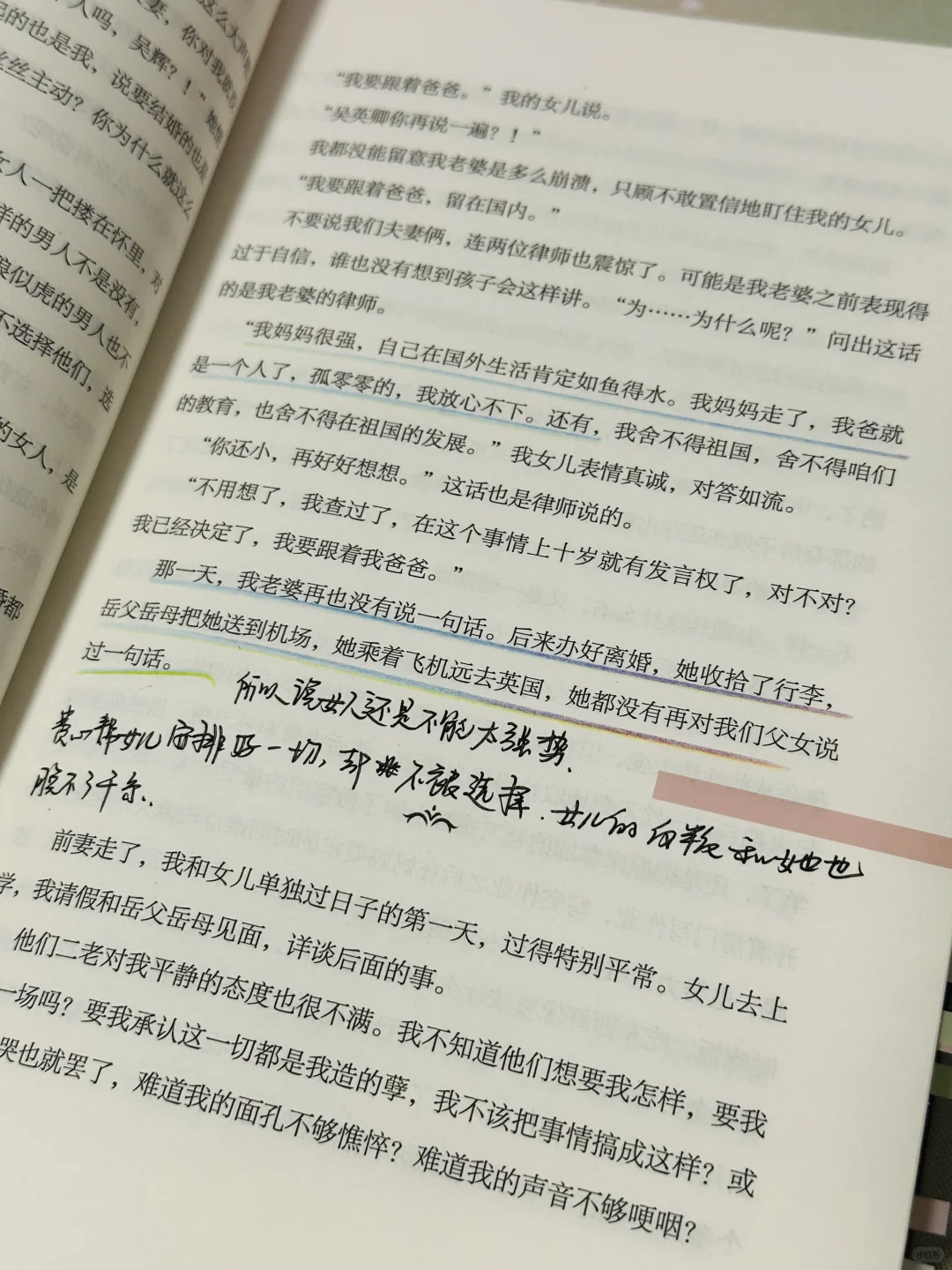 已经凌晨两点了😭该怎样才能放下这本小说？！