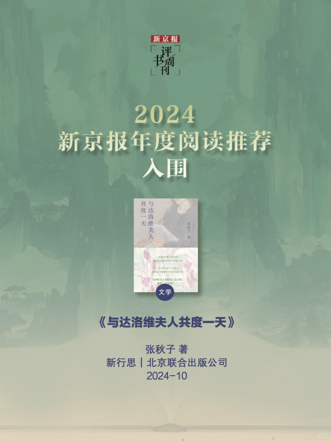 书单📚2024，最值得看的22本文学艺术新书